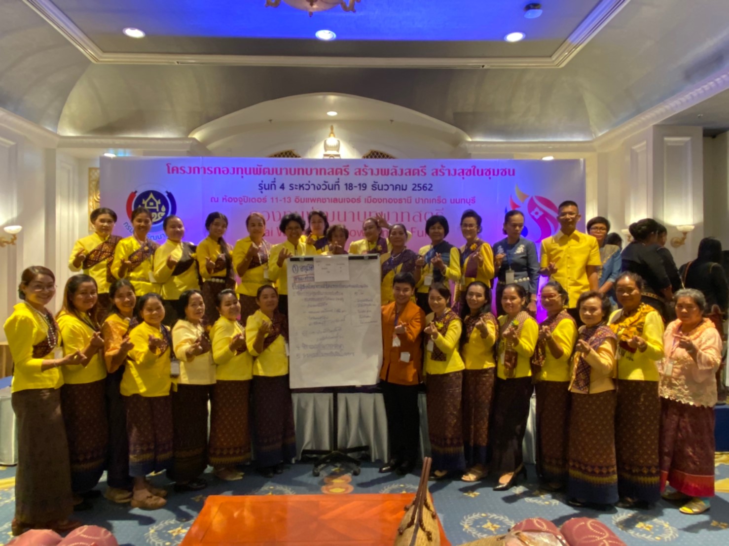 จังหวัดขอนแก่น ร่วมโครงการพัฒนาบทบาทสตรีสร้างพลังสตรีสร้างสุขในชุมชน
