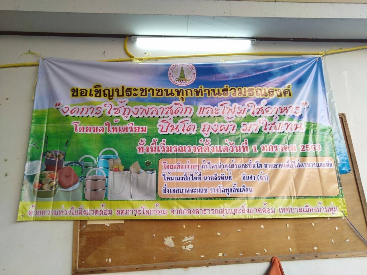 ? พช.ขอนแก่น ร่วมประเมินโครงการ “ตลาดเทศบาลทั่วไทย สะอาดถูกสุขอนามัย ถูกใจประชาชน” เพื่อมอบเป็นของขวัญปีใหม่ให้ประชาชน ประจำปี พ.ศ.2563 ?
