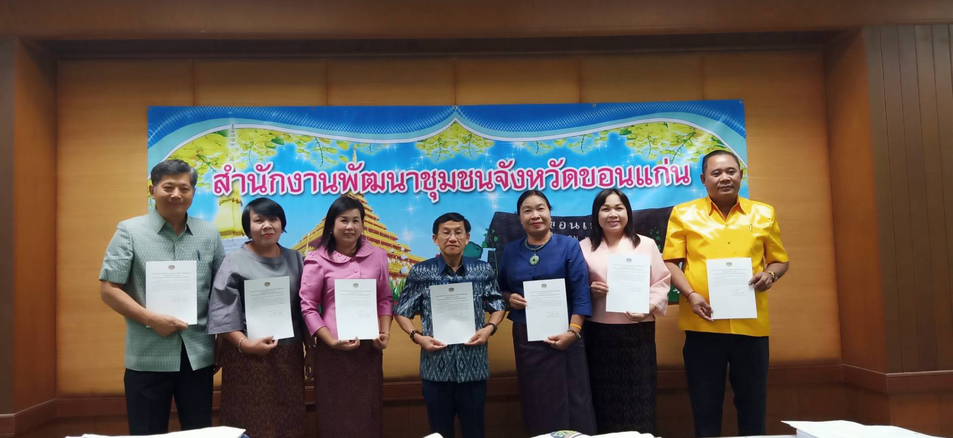 ? พช.ขอนแก่น ประชุมหัวหน้ากลุ่มงานฯ/ฝ่ายฯ พัฒนาการอำเภอ และนักวิชาการพัฒนาชุมชน ครั้งที่ 1/2563 ?