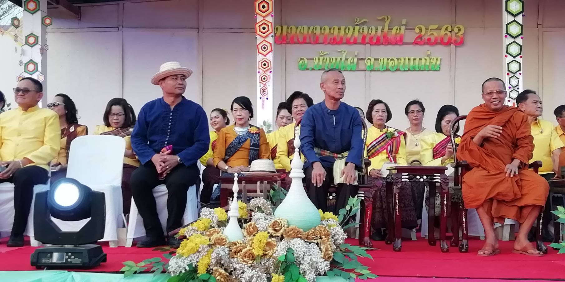 ? พิธีเปิดงาน “ประเพณีบุญกุ้มข้าวใหญ่และของดีอำเภอบ้านไผ่ ประจำปี 2563 ?