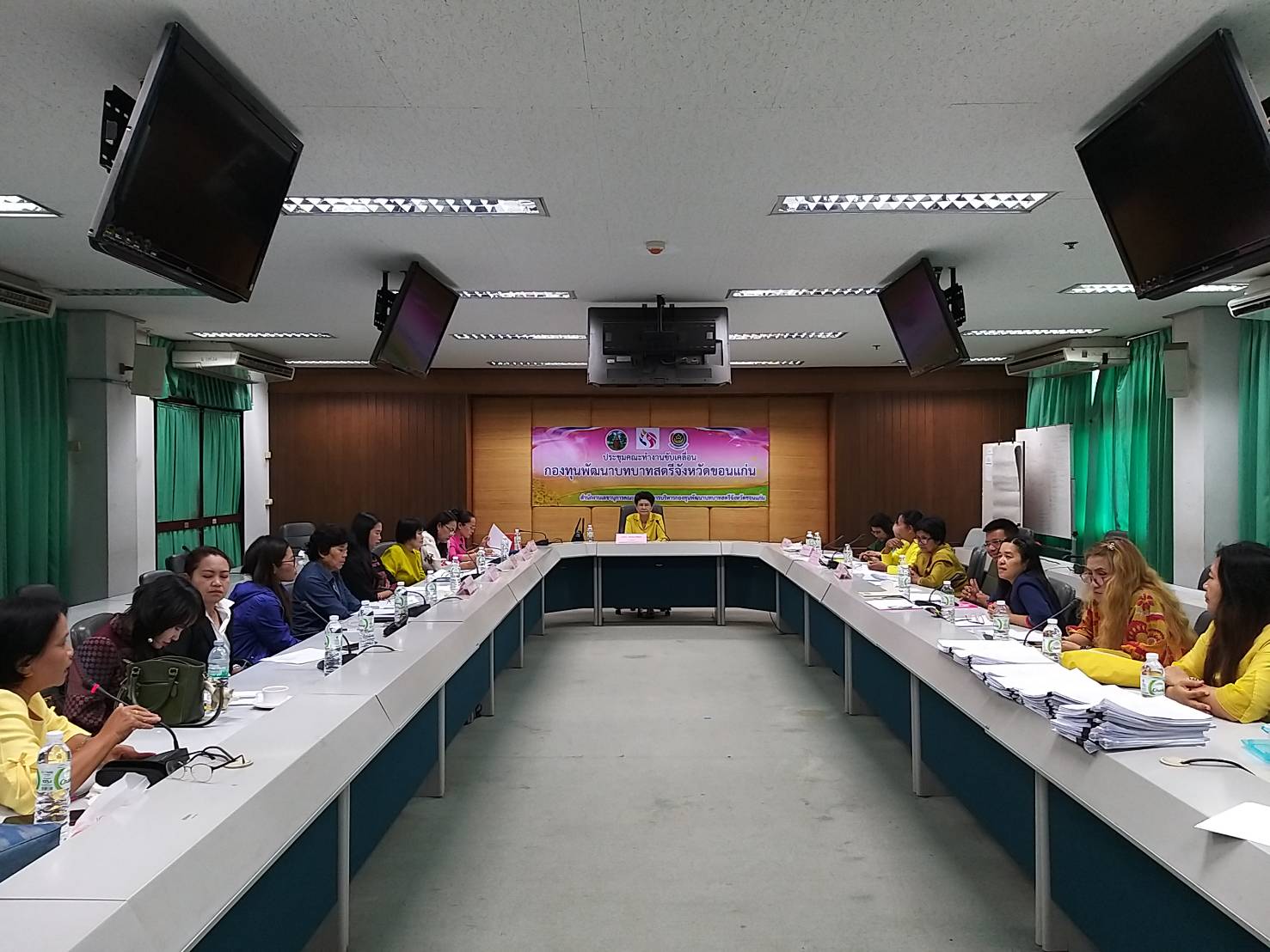 ? ขอนแก่นประชุมคณะทำงานขับเคลื่อนกองทุนพัฒนาบทบาทสตรี ?