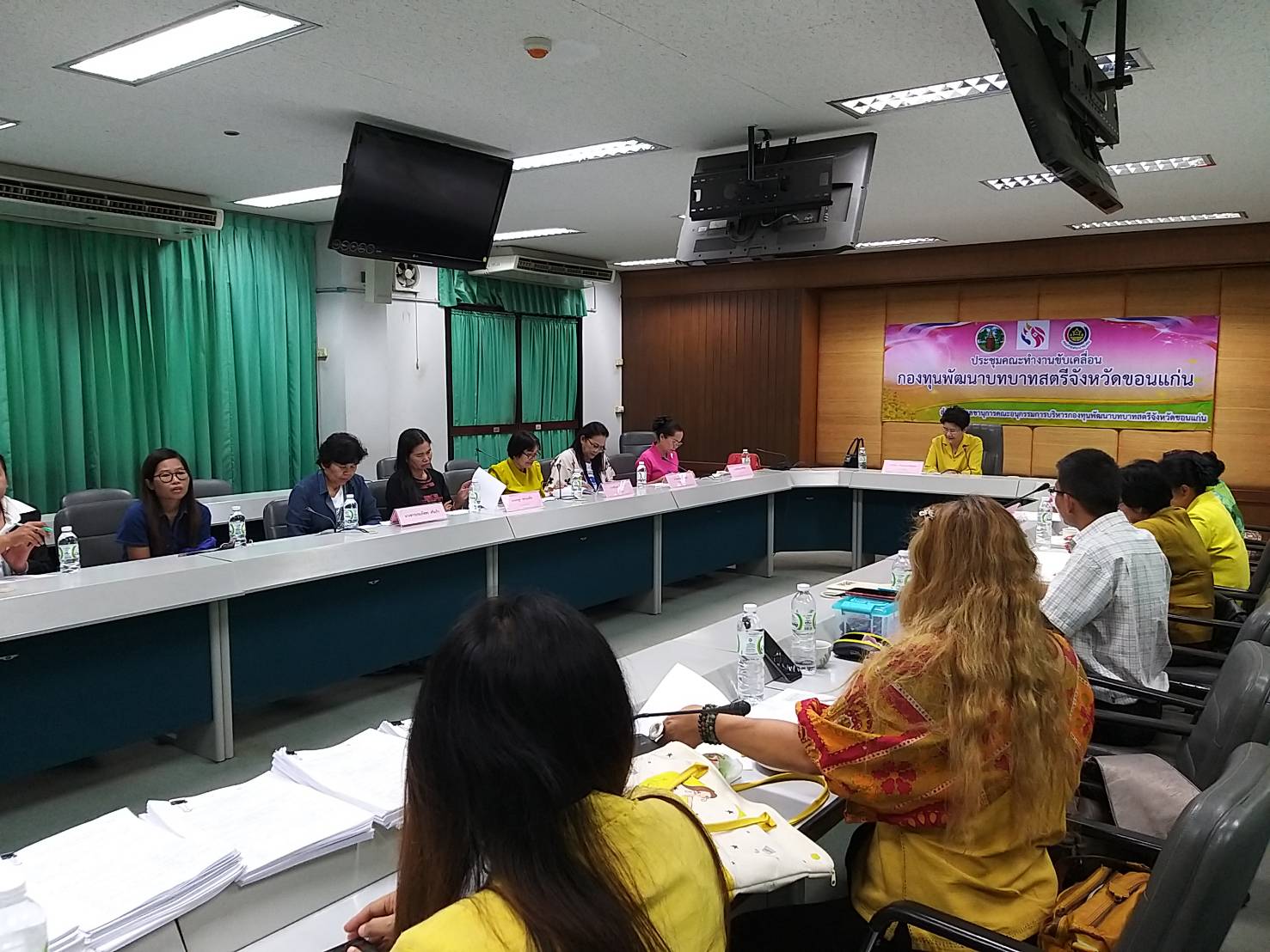 ? ขอนแก่นประชุมคณะทำงานขับเคลื่อนกองทุนพัฒนาบทบาทสตรี ?
