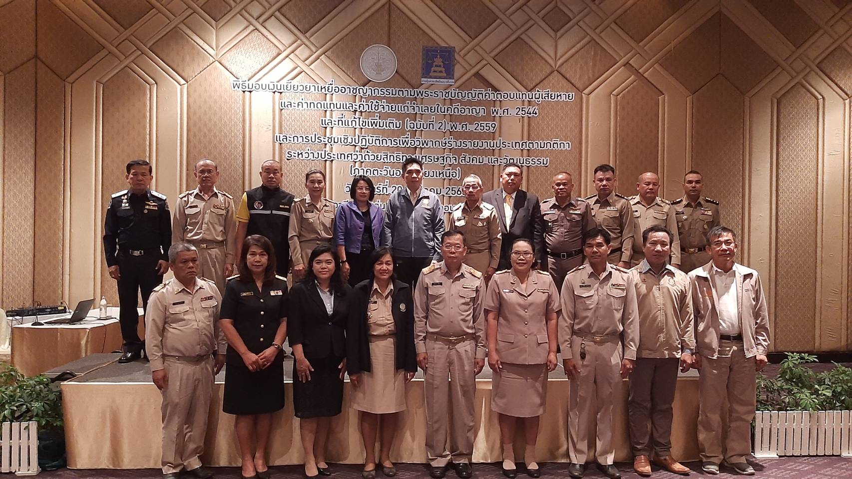 ? พช.ขอนแก่น ร่วมพิธีมอบเงินเยียวยาเหยื่ออาชญากรรมฯ และร่วมประชุมเชิงปฏิบัติการเพื่อวิพากษ์ร่างรายงานประเทศตามกติการะหว่างประเทศว่าด้วยสิทธิทางเศรษฐกิจ สังคม และวัฒนธรรม (ภาคตะวันออกเฉียงเหนือ) ?