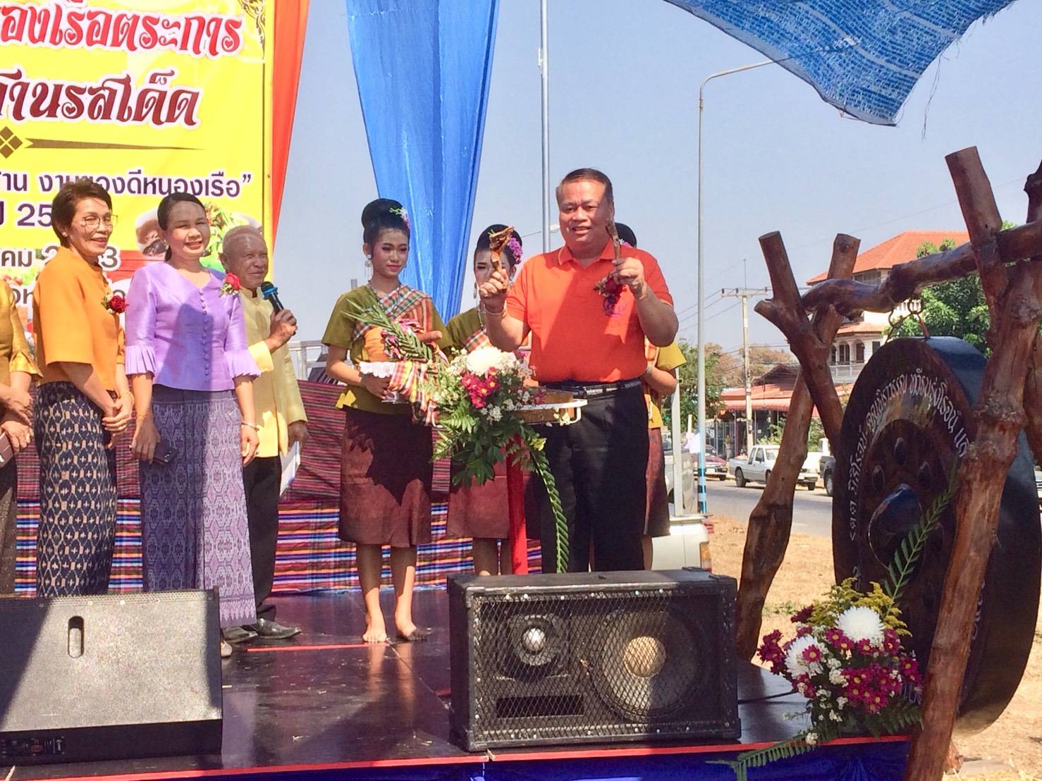 พิธีเปิดกิจกรรม “ส้มตำไก่ย่างหนองเรือตระการ อาหารอีสานรสเด็ด” ภายใต้งาน “ฮีตฮอยอีสาน งานของดีหนองเรือ” ประจำปี 2563 ณ บริเวณเกาะกลางถนนสามแยกหนองเรือ -ภูเวียง (สามแยกไดโนเสาร์) อ.หนองเรือ จ.ขอนแก่น