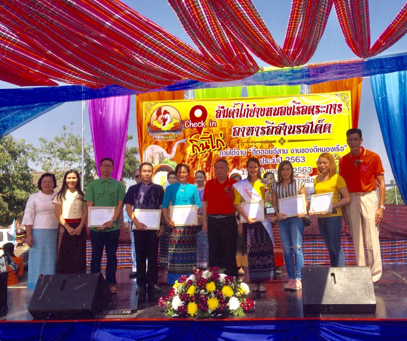 พิธีเปิดกิจกรรม “ส้มตำไก่ย่างหนองเรือตระการ อาหารอีสานรสเด็ด” ภายใต้งาน “ฮีตฮอยอีสาน งานของดีหนองเรือ” ประจำปี 2563 ณ บริเวณเกาะกลางถนนสามแยกหนองเรือ -ภูเวียง (สามแยกไดโนเสาร์) อ.หนองเรือ จ.ขอนแก่น