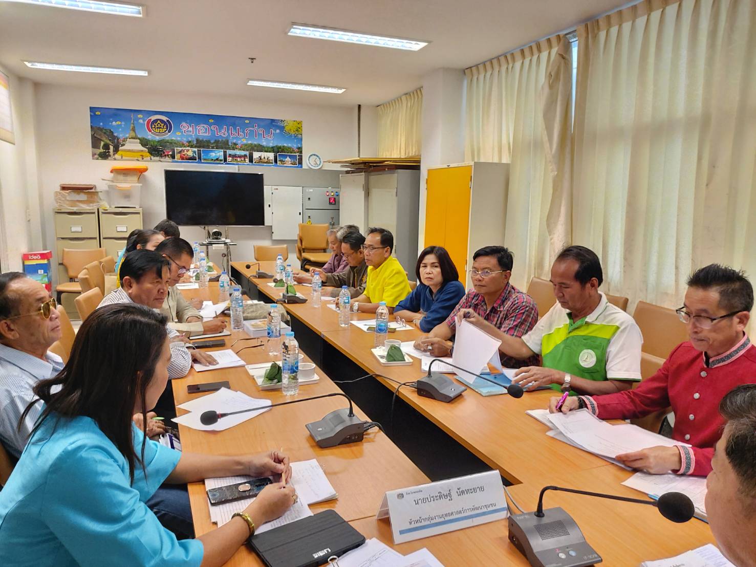 ? พช.ขอนแก่น จัดประชุมเตรียมความพร้อมเพื่อจัดทำคำของบประมาณรายจ่าย ประจำปีงบประมาณ พ.ศ.2564 ?