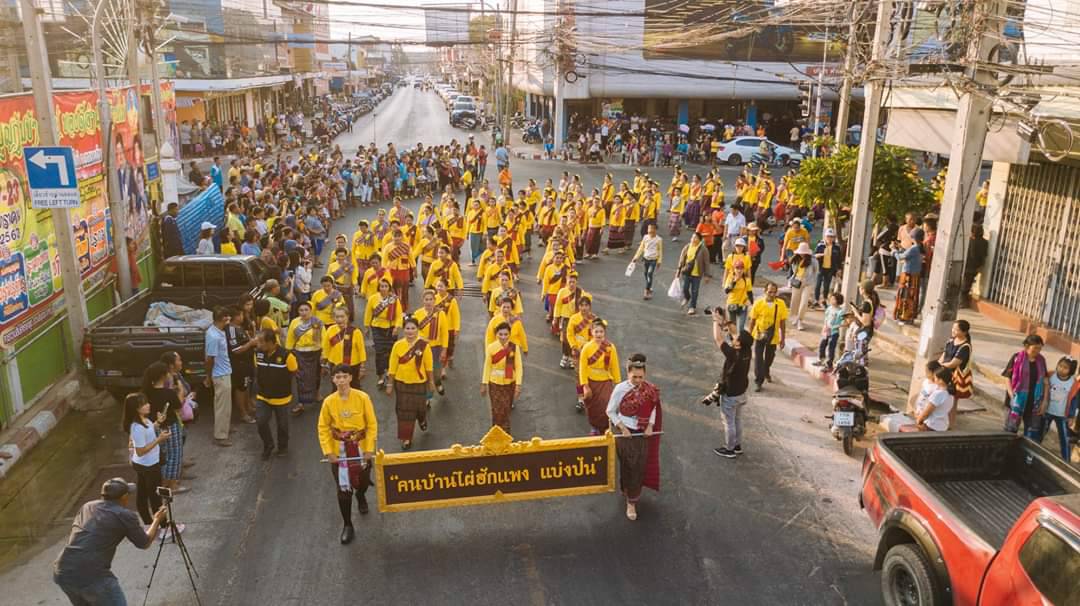 ? พิธีเปิดงาน “ประเพณีบุญกุ้มข้าวใหญ่และของดีอำเภอบ้านไผ่ ประจำปี 2563 ?