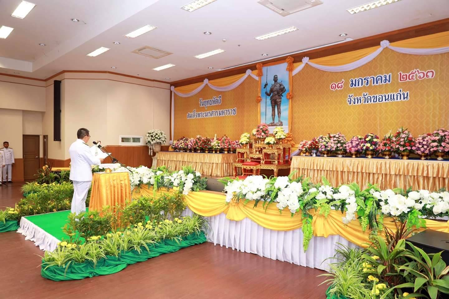 ? พช.ขอนแก่น ร่วมวางพานพุ่มดอกไม้สด ถวายเป็นราชสักการะ เนื่องในวันยุทธหัตถีของสมเด็จพระนเรศวรมหาราช ?