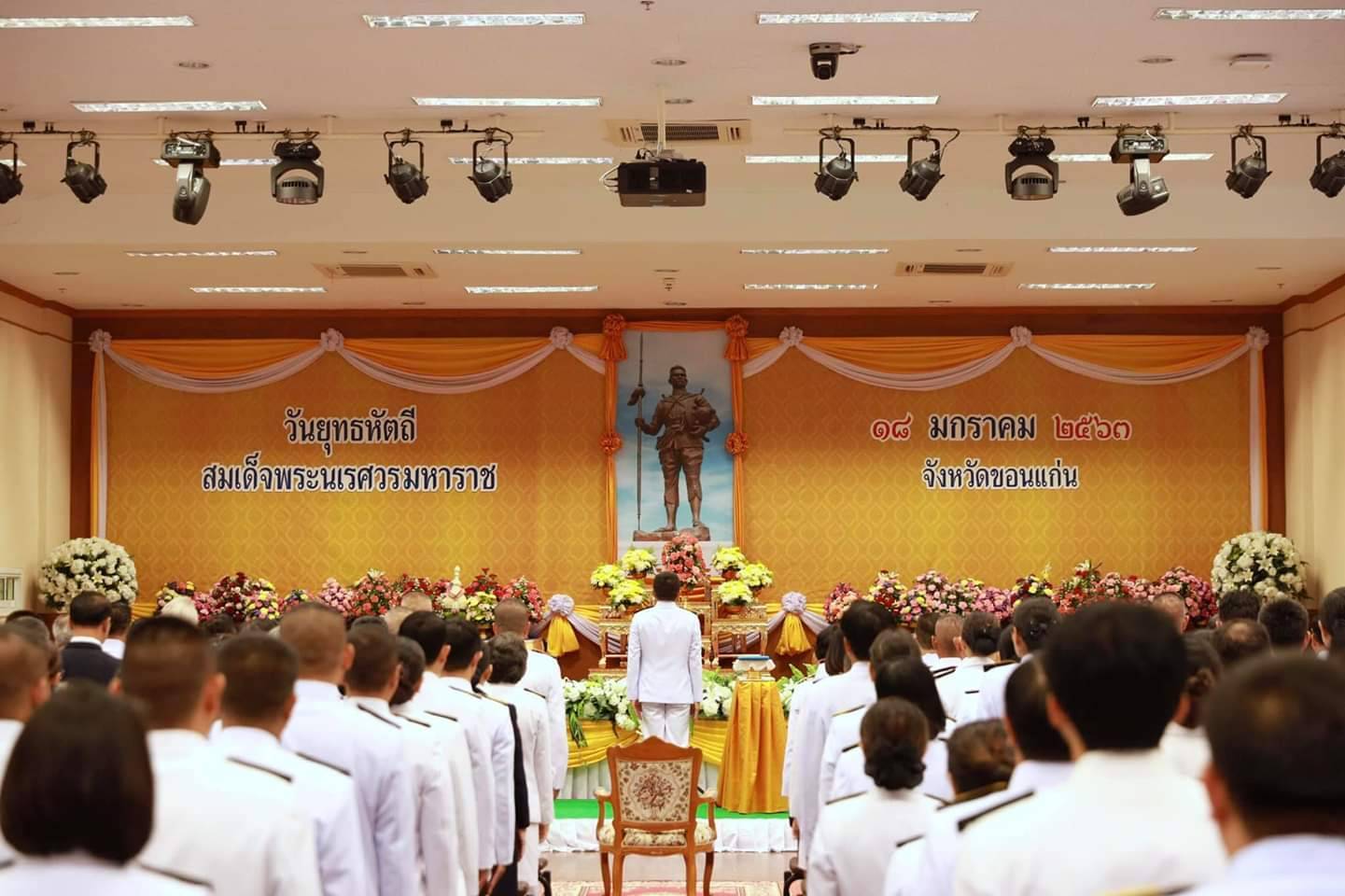 ? พช.ขอนแก่น ร่วมวางพานพุ่มดอกไม้สด ถวายเป็นราชสักการะ เนื่องในวันยุทธหัตถีของสมเด็จพระนเรศวรมหาราช ?