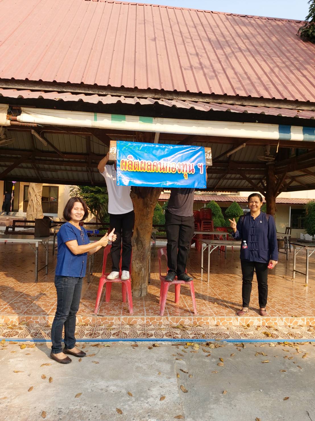 ? พช.ขอนแก่น ร่วมจัดสถานที่ในการจัดกิจกรรมตามโครงการ “ทอดผ้าป่าสมทบกองทุนแม่ของแผ่นดิน ระดับจังหวัด ประจำปี 2562” ?