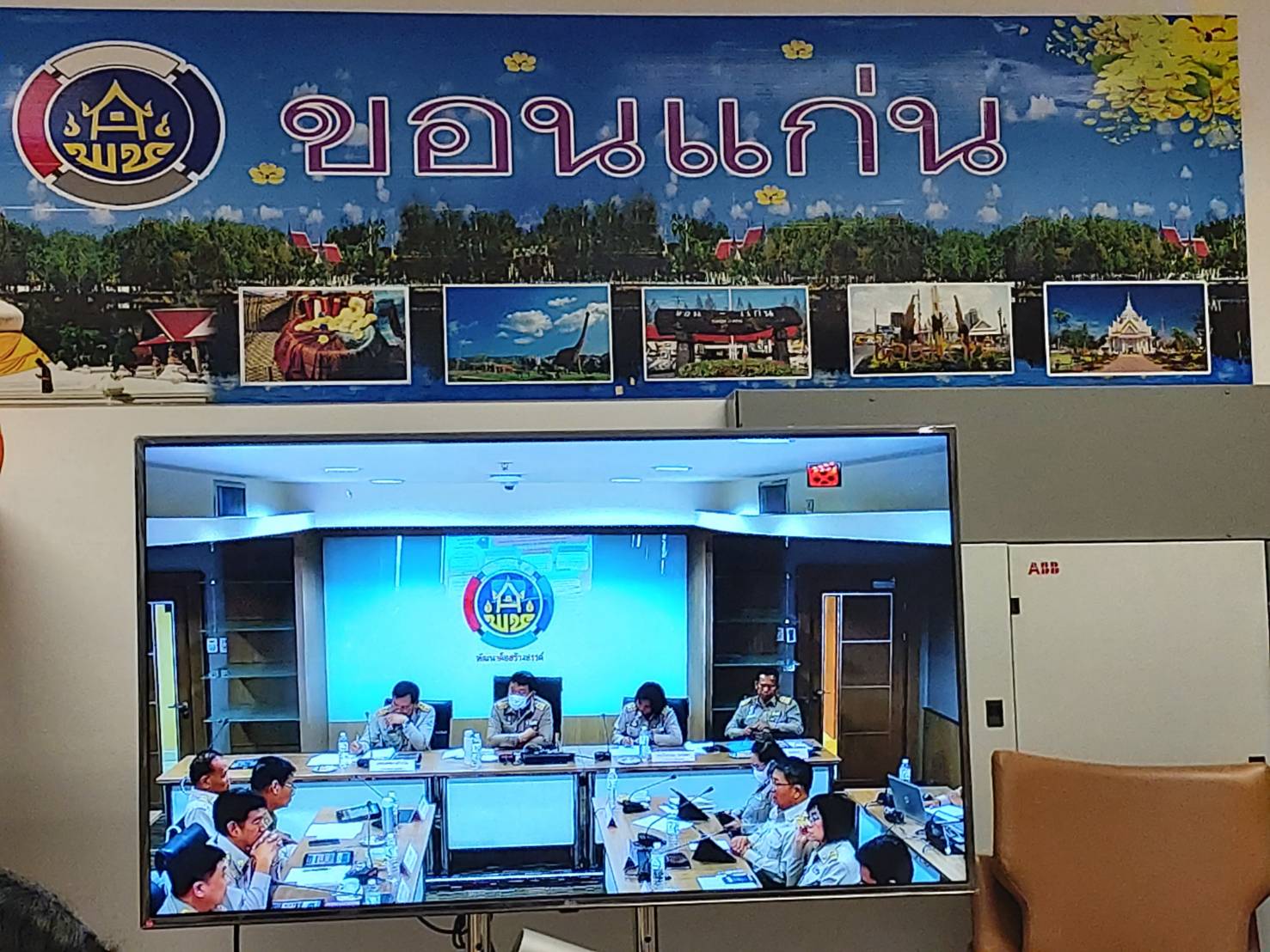 ? ผู้ตรวจราชการกรมการพัฒนาชุมชน (นางสาวชนมณัฐ รอดบุญธรรม) ร่วมรับฟังการประชุม Morning brief กรมการพัฒนาชุมชน ครั้งที่ 1/2563 ผ่าน TV พช.?