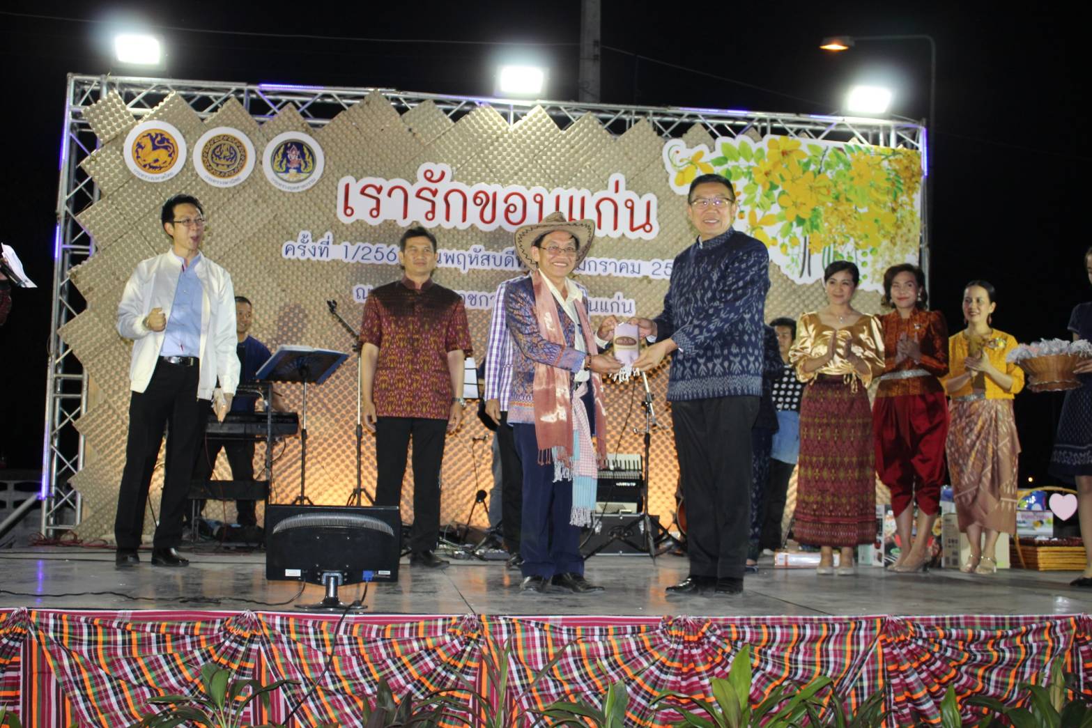 ?พช.ขอนแก่น ร่วมกิจกรรม “เรารักขอนแก่น” ประจำปี 2563 ?