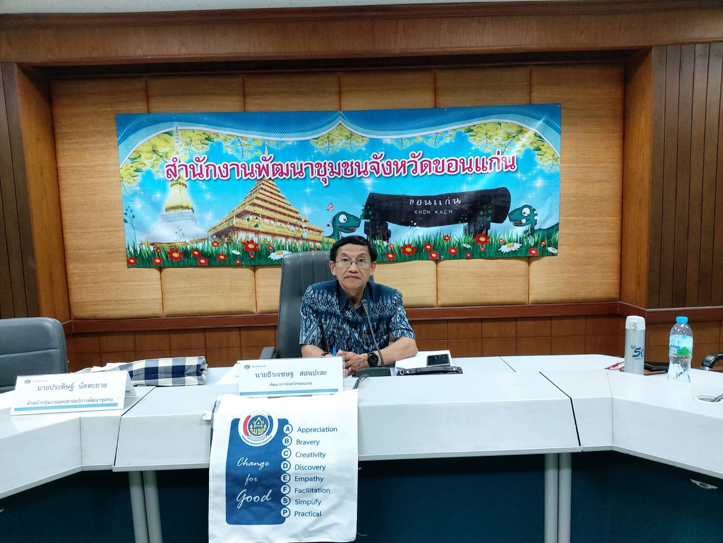 ? พช.ขอนแก่น ประชุมหัวหน้ากลุ่มงานฯ/ฝ่ายฯ พัฒนาการอำเภอ และนักวิชาการพัฒนาชุมชน ครั้งที่ 1/2563 ?