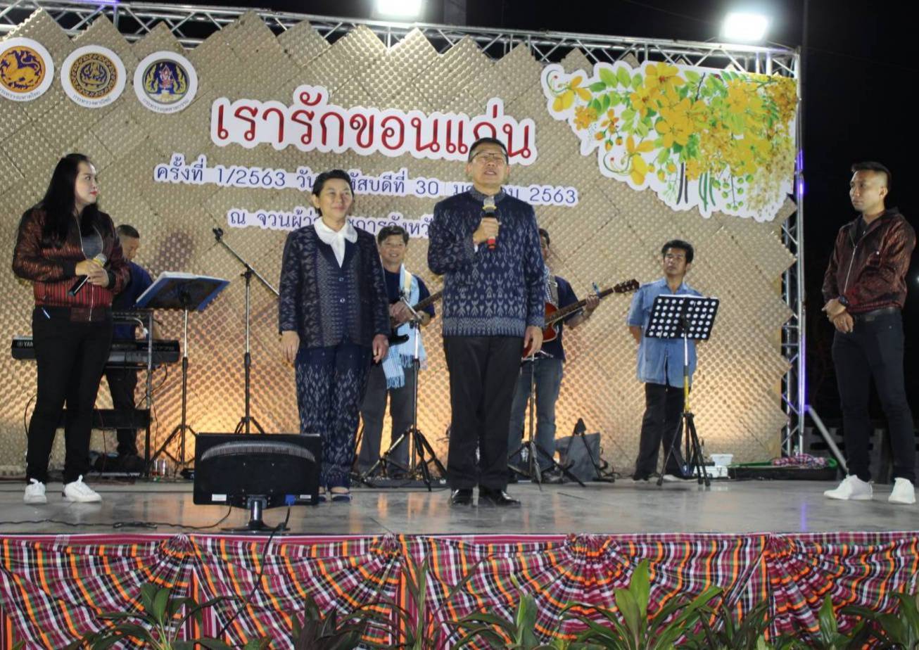 ? พช.ขอนแก่น ลงนามประกาศนโยบายการกำกับดูแลองค์การที่ดี กรมการพัฒนาชุมชน ปี 2563 ?