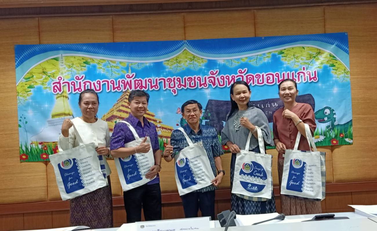 ? พช.ขอนแก่น ลงนามประกาศนโยบายการกำกับดูแลองค์การที่ดี กรมการพัฒนาชุมชน ปี 2563 ?