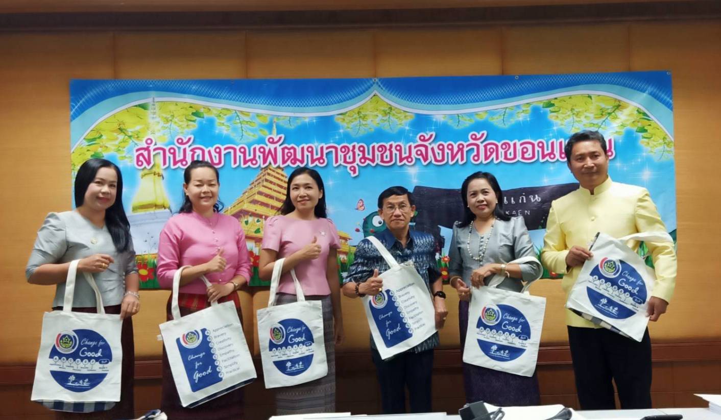 ? พช.ขอนแก่น ลงนามประกาศนโยบายการกำกับดูแลองค์การที่ดี กรมการพัฒนาชุมชน ปี 2563 ?