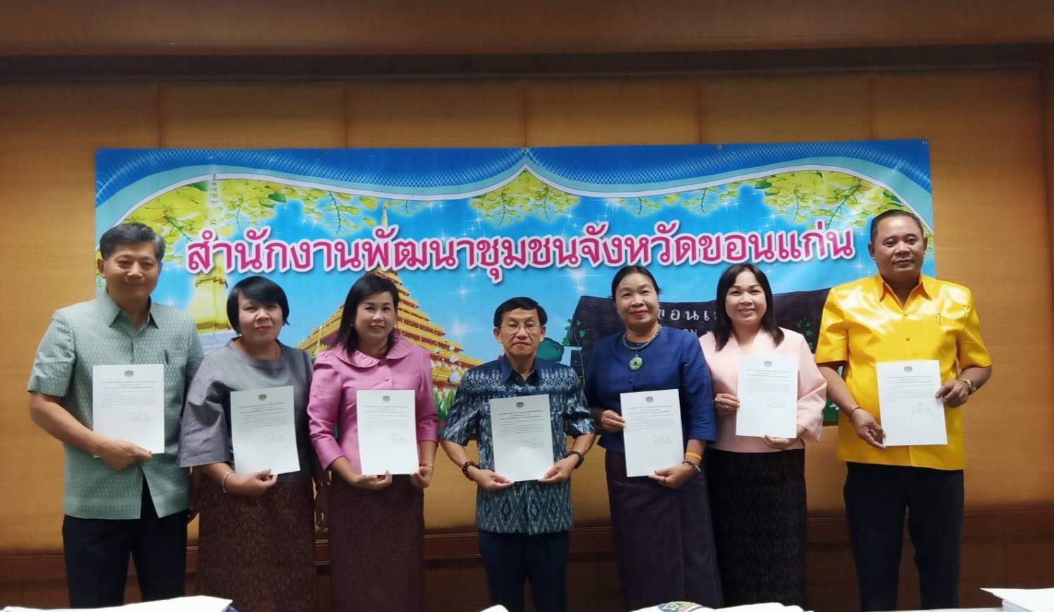 ? พช.ขอนแก่น ลงนามประกาศนโยบายการกำกับดูแลองค์การที่ดี กรมการพัฒนาชุมชน ปี 2563 ?