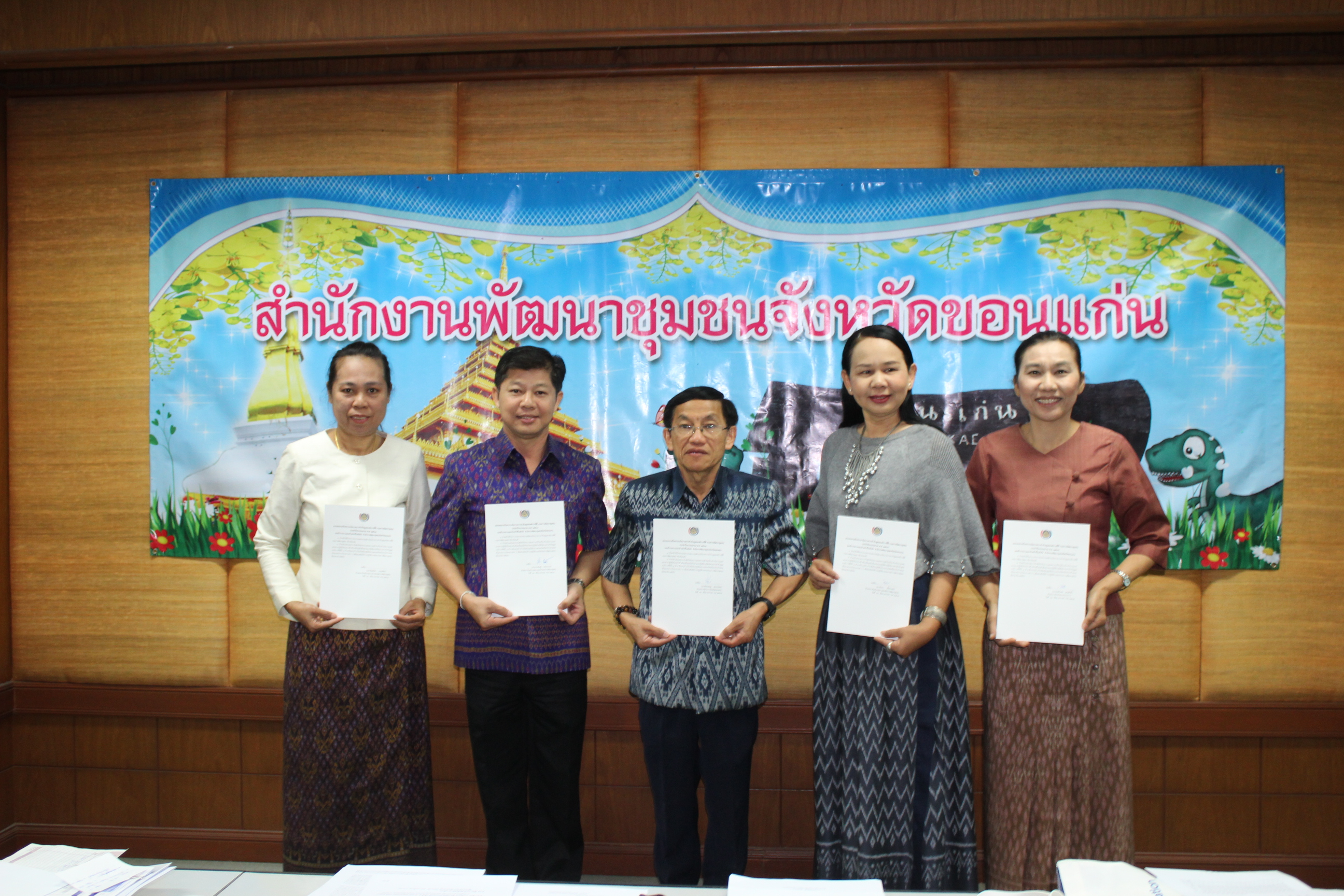 ? พช.ขอนแก่น ประชุมหัวหน้ากลุ่มงานฯ/ฝ่ายฯ พัฒนาการอำเภอ และนักวิชาการพัฒนาชุมชน ครั้งที่ 1/2563 ?