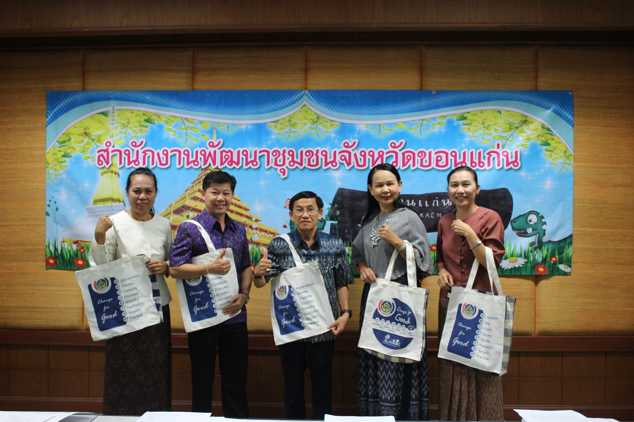 ? พช.ขอนแก่น ประชุมหัวหน้ากลุ่มงานฯ/ฝ่ายฯ พัฒนาการอำเภอ และนักวิชาการพัฒนาชุมชน ครั้งที่ 1/2563 ?