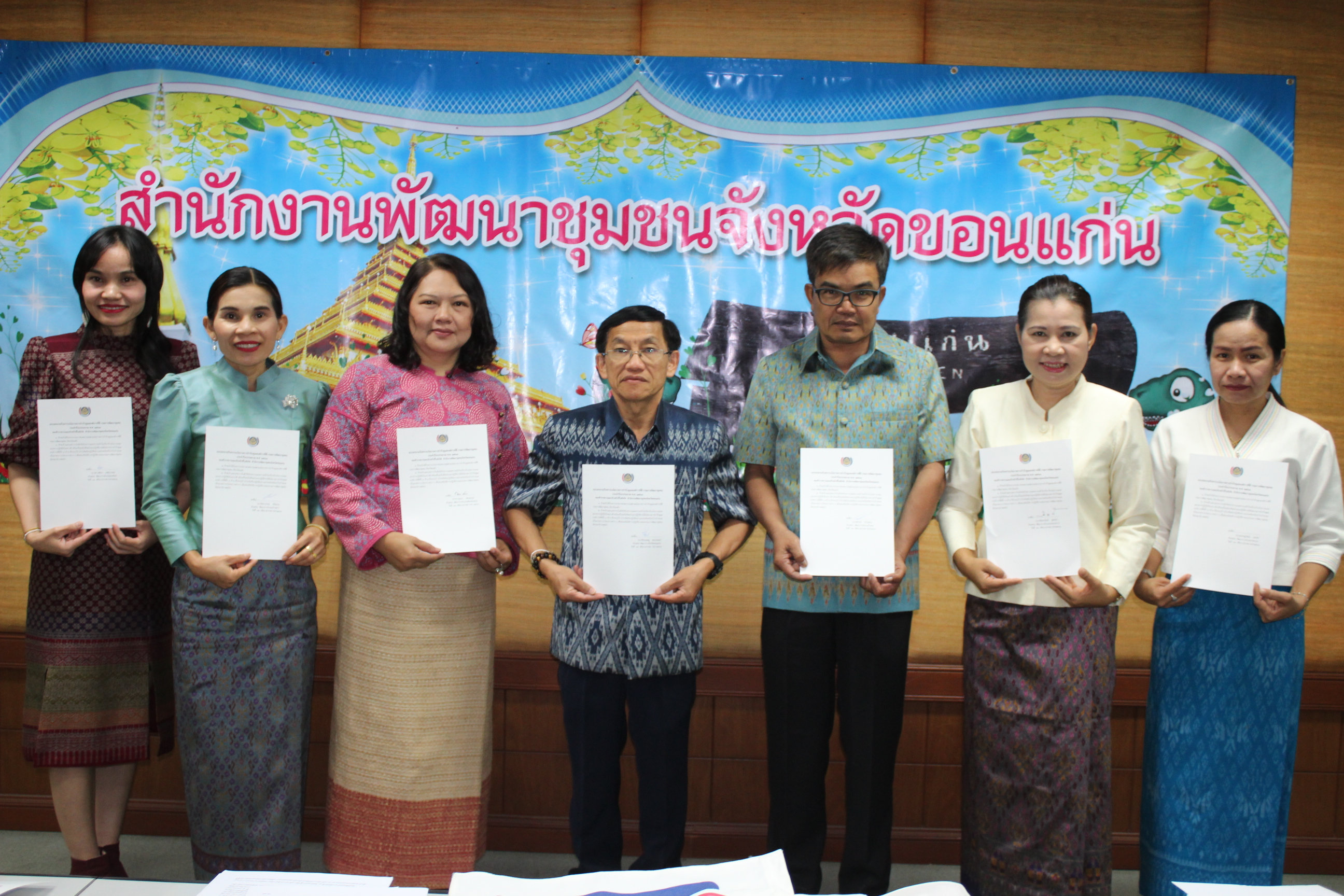 ? พช.ขอนแก่น ประชุมหัวหน้ากลุ่มงานฯ/ฝ่ายฯ พัฒนาการอำเภอ และนักวิชาการพัฒนาชุมชน ครั้งที่ 1/2563 ?