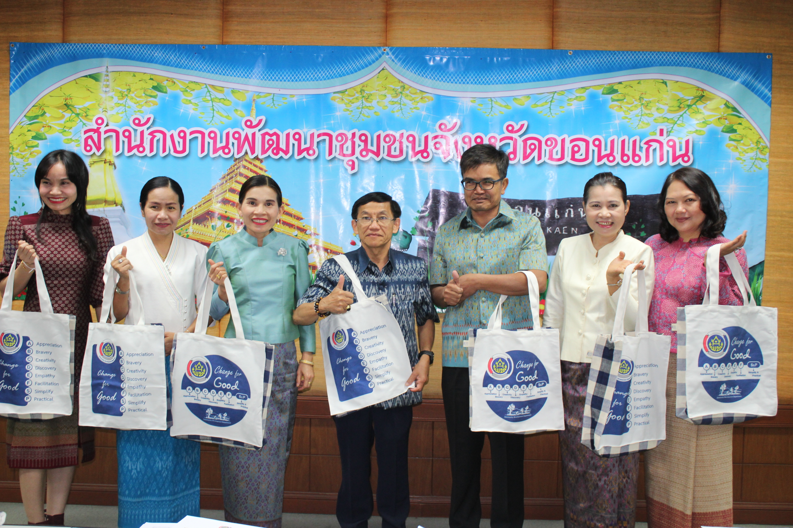 ? พช.ขอนแก่น ประชุมหัวหน้ากลุ่มงานฯ/ฝ่ายฯ พัฒนาการอำเภอ และนักวิชาการพัฒนาชุมชน ครั้งที่ 1/2563 ?