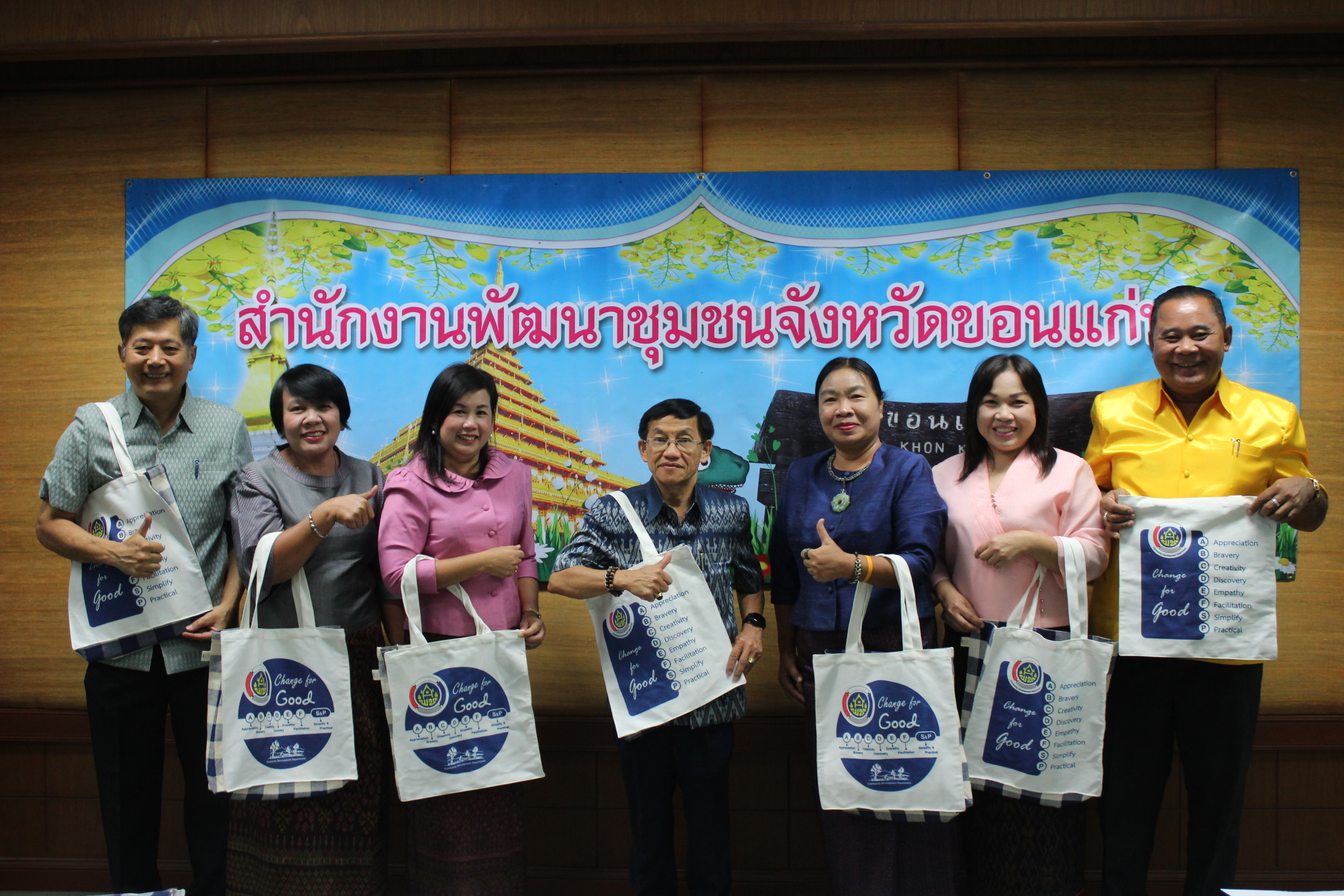 ? พช.ขอนแก่น ประชุมหัวหน้ากลุ่มงานฯ/ฝ่ายฯ พัฒนาการอำเภอ และนักวิชาการพัฒนาชุมชน ครั้งที่ 1/2563 ?