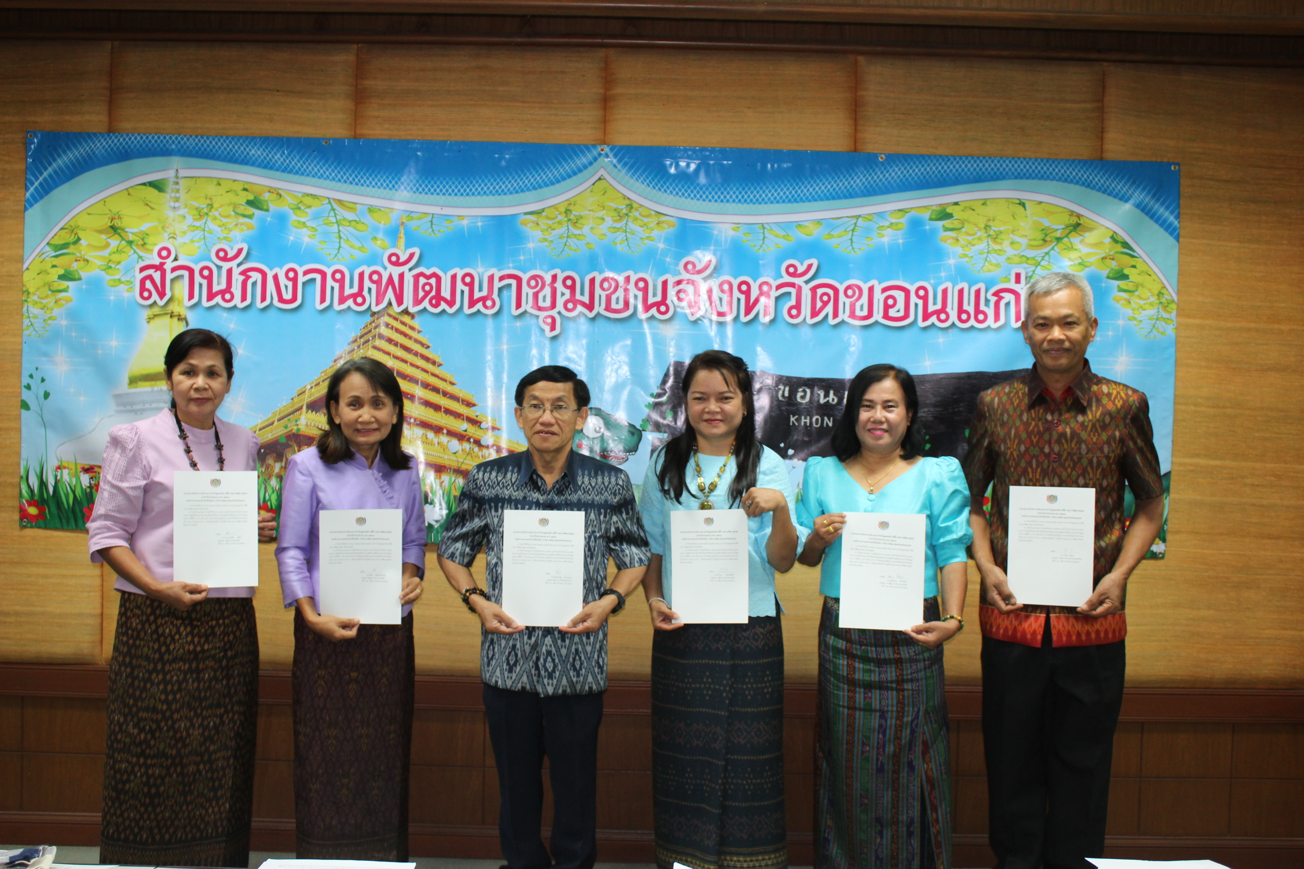? พช.ขอนแก่น ประชุมหัวหน้ากลุ่มงานฯ/ฝ่ายฯ พัฒนาการอำเภอ และนักวิชาการพัฒนาชุมชน ครั้งที่ 1/2563 ?