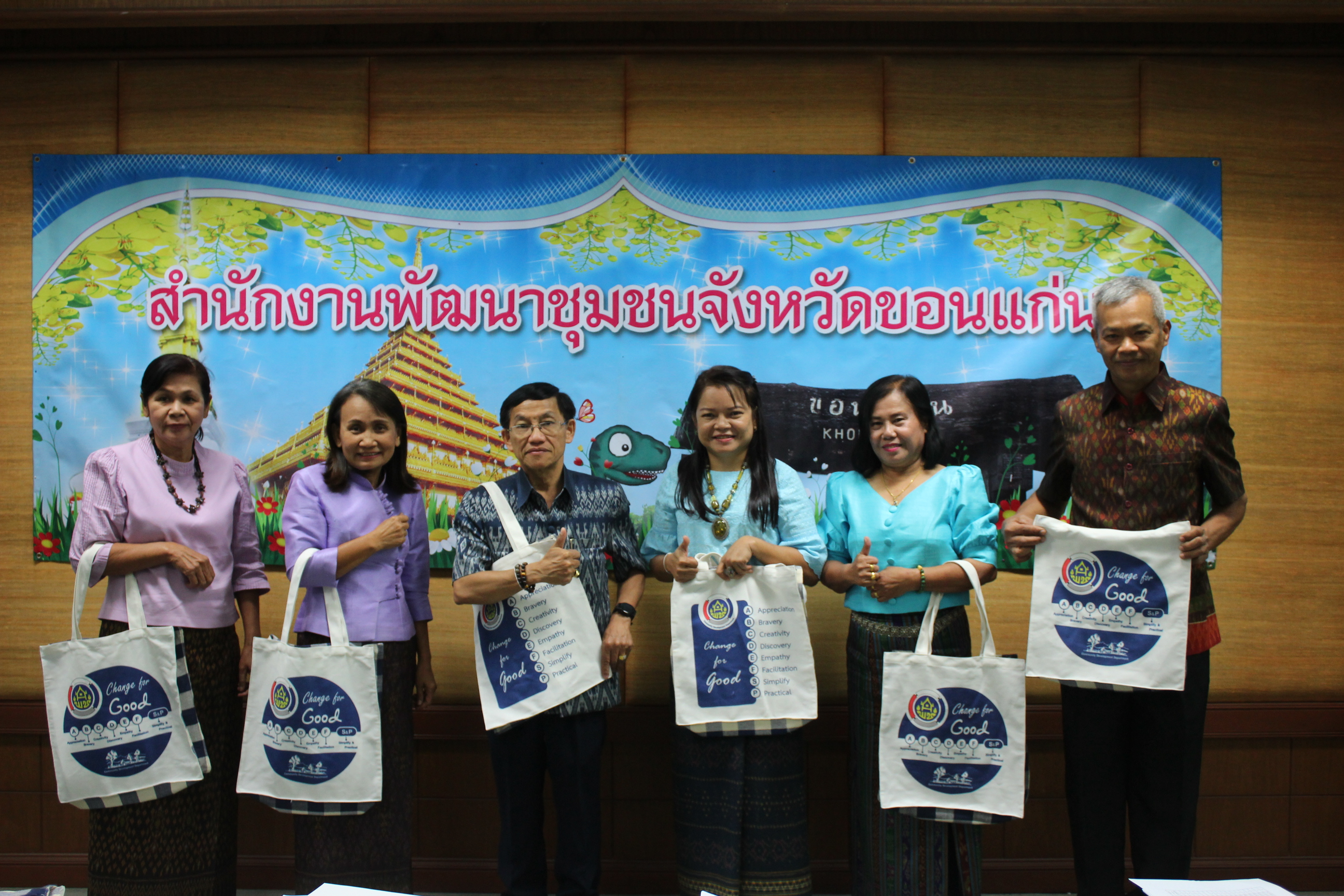 ? พช.ขอนแก่น ประชุมหัวหน้ากลุ่มงานฯ/ฝ่ายฯ พัฒนาการอำเภอ และนักวิชาการพัฒนาชุมชน ครั้งที่ 1/2563 ?
