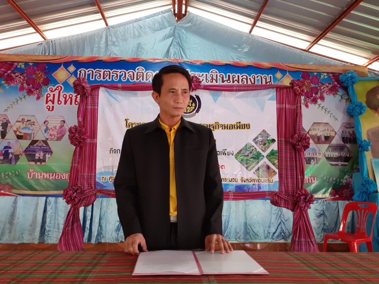 ? พช.ขอนแก่น จัดอบรมโครงการพัฒนาหมู่บ้านเศรษฐกิจพอเพียง ประจำปี 2563 ?