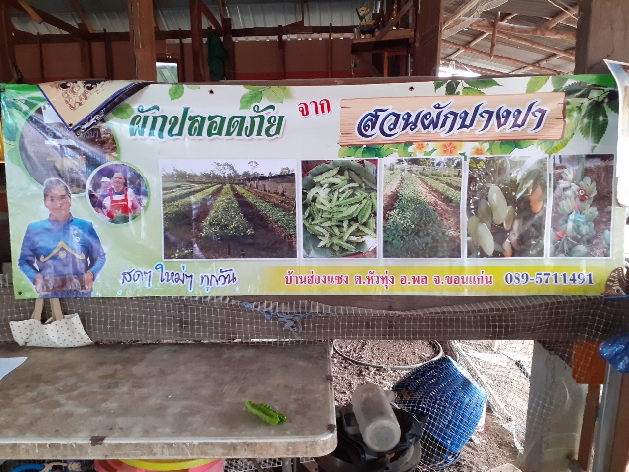 ?พช.ขอนแก่น ลงพื้นที่ติดตามการเตรียมความพร้อมครัวเรือนเป้าหมายตามนโยบายการน้อมนำศาสตร์พระราชาสู่การปฏิบัติ “โคก หนอง นา โมเดล” ปี 2563 ?