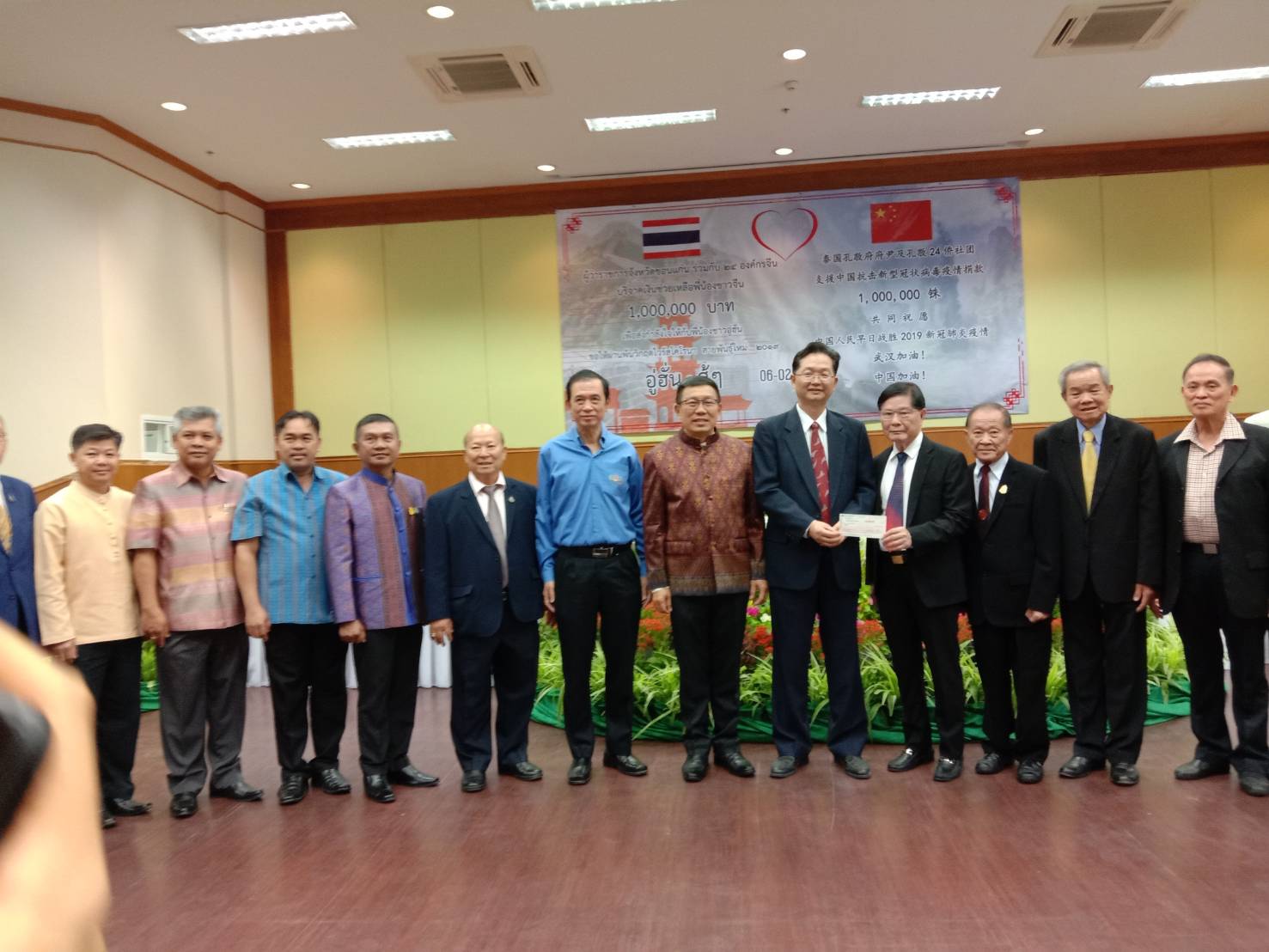 ? พช.ขอนแก่น ร่วมพิธีมอบเงินบริจาคช่วยเหลือผู้ติดเชื้อไวรัสโคโรน่า สายพันธุ์ใหม่ 2019 ในสาธารณรัฐประชาชนจีน ?