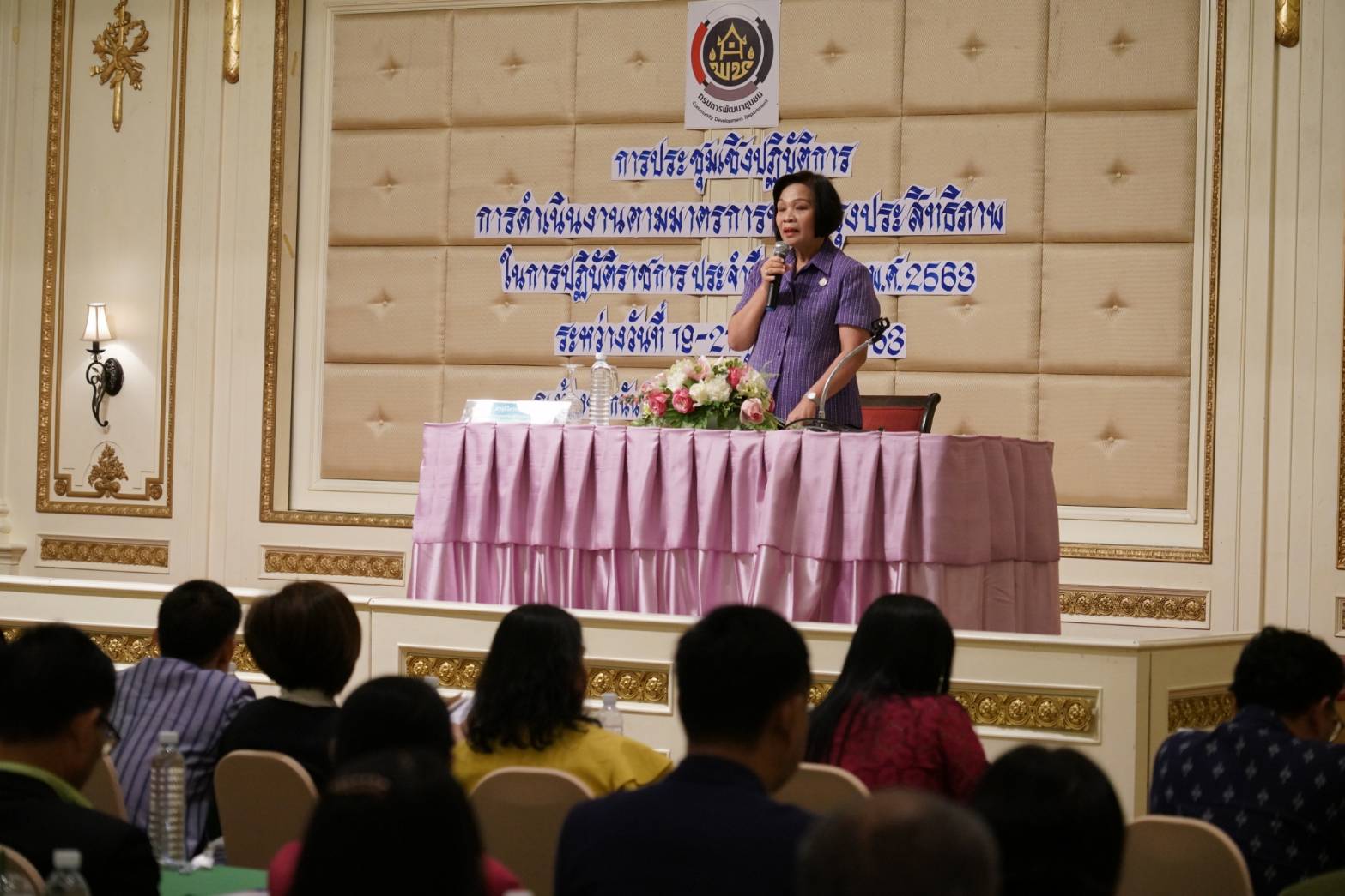 ? พช.ขอนแก่น : ร่วมประชุมเชิงปฏิบัติการการดำเนินงานตามมาตรการปรับปรุงประสิทธิภาพในการปฏิบัติราชการ ประจำปีงบประมาณ พ.ศ. 2563 ?