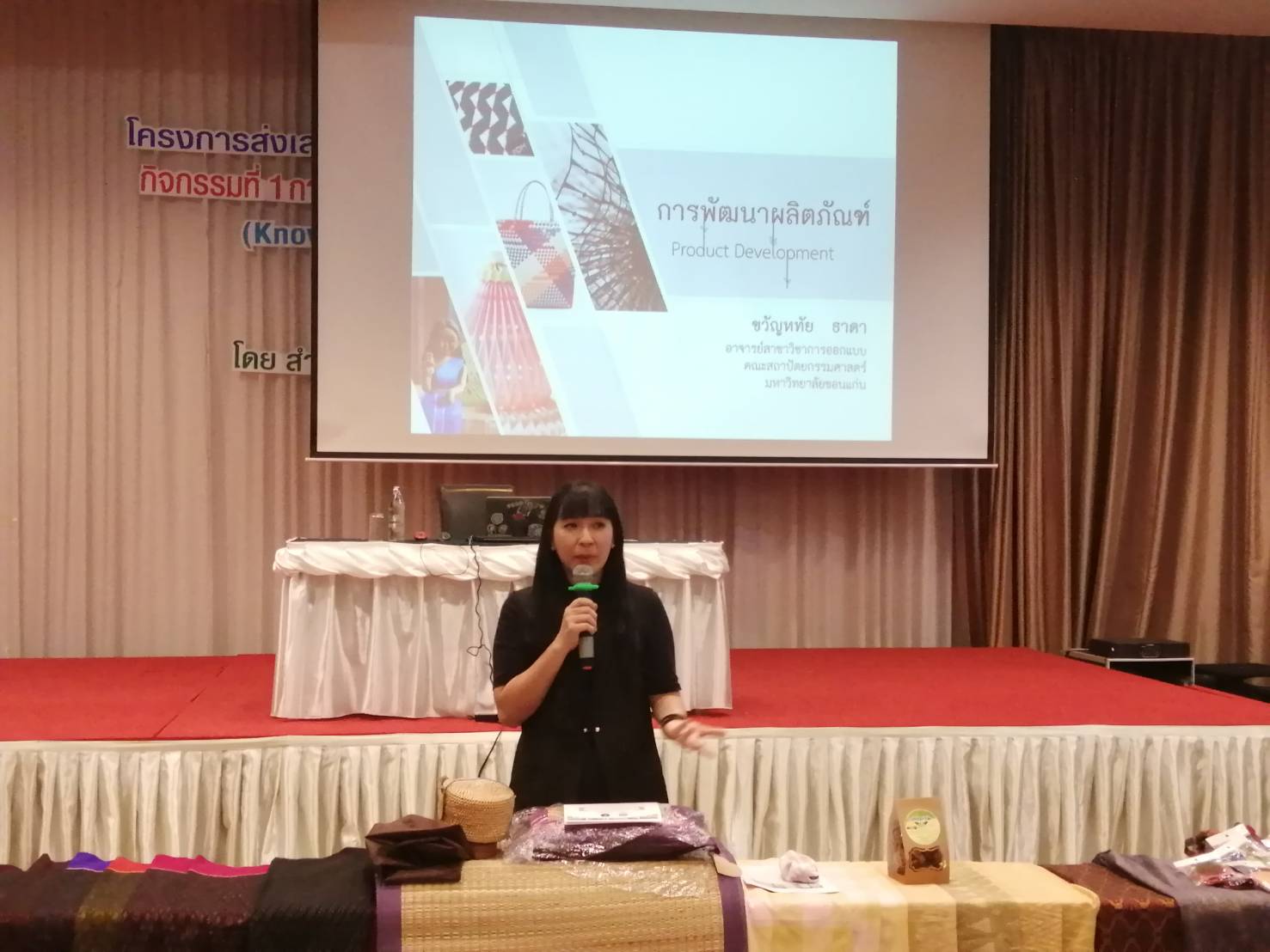 ? พช.ขอนแก่น : จัดประชุมเชิงปฏิบัติการพัฒนาศักยภาพเครือข่ายองค์ความรู้ KBO จังหวัด ?