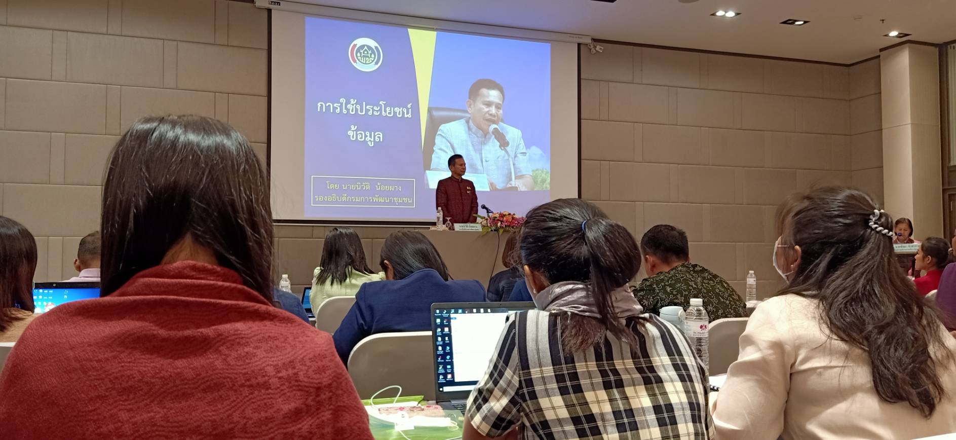 ? พช.ขอนแก่น : ร่วมประชุมโครงการสนับสนุนการจัดทำแผนและประสานแผนพัฒนาในระดับพื้นที่ กิจกรรมที่ 1 พัฒนาบุคลากรด้านการจัดทำสารสนเทศเพื่อการพัฒนาคุณภาพชีวิต (ครู ก) ?