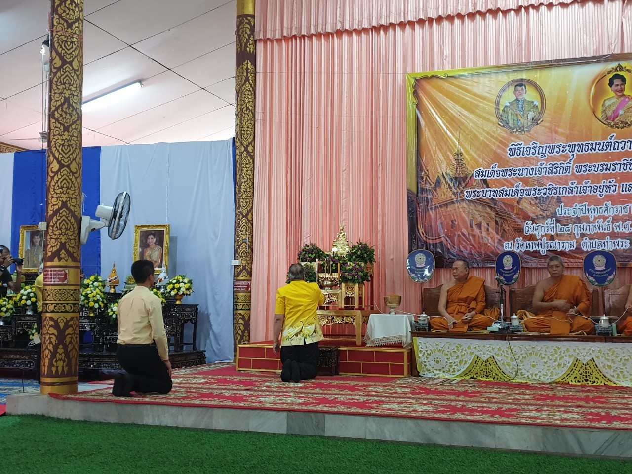 ? พช.ขอนแก่น : ร่วมพิธีเจริญพระพุทธมนต์ถวายพระพรชัยมงคลแด่ สมเด็จพระนางเจ้าสิริกิติ์ พระบรมราชินีนาถ พระบรมราชชนนีพันปีหลวง พระบาทสมเด็จพระวชิรเกล้าเจ้าอยู่หัว และสมเด็จพระนางเจ้าฯ พระบรมราชินี ประจำปีพุทธศักราช 2563 ?