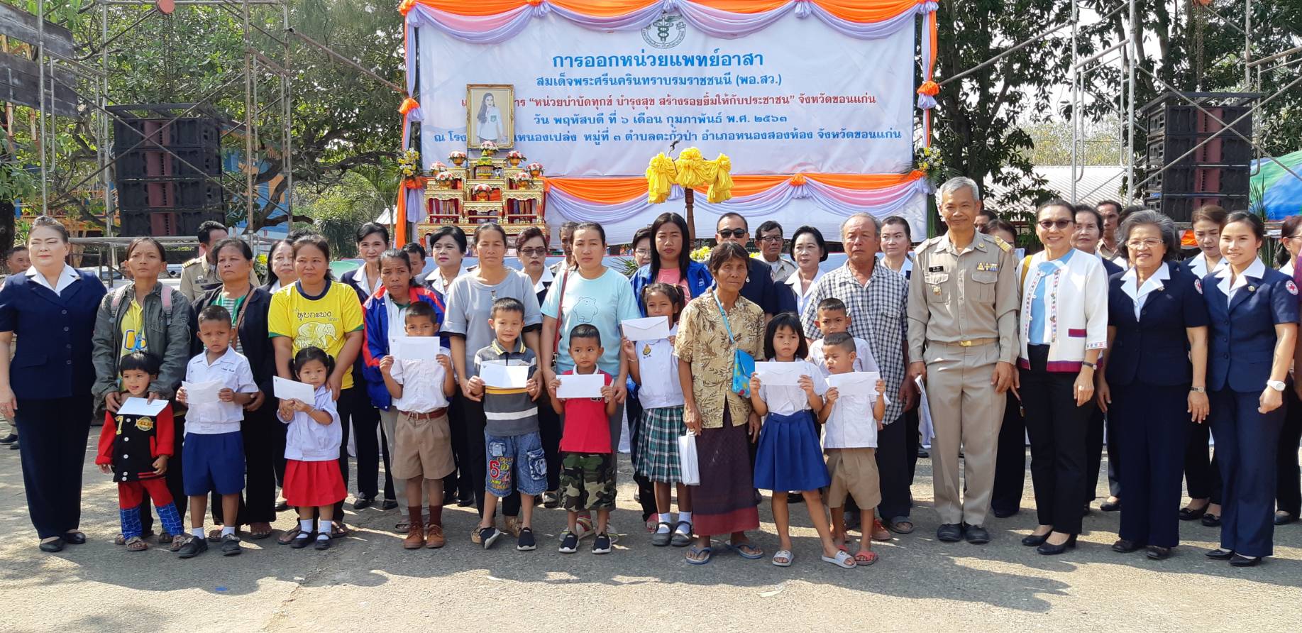 ? พช.ขอนแก่น ร่วมกิจกรรมหน่วยแพทย์เคลื่อนที่ พอ.สว. และหน่วยบำบัดทุกข์ บำรุงสุข สร้างรอยยิ้มให้ประชาชน ณ อำเภอหนองสองห้อง ?