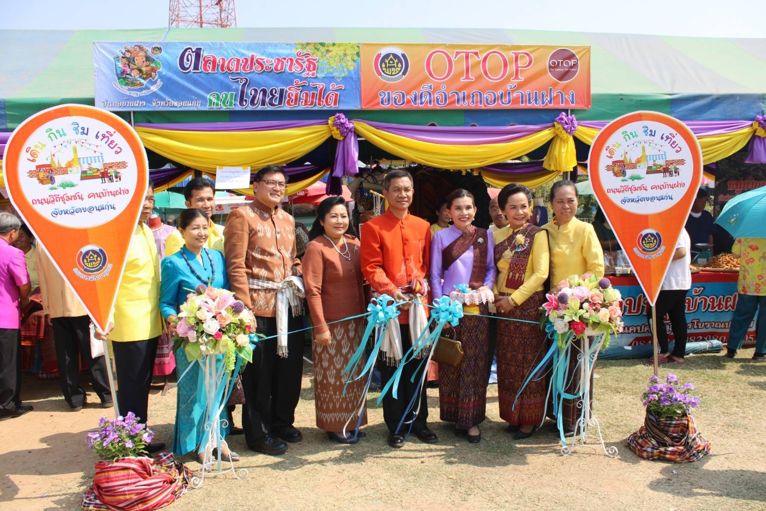 ? พช.ขอนแก่น : ร่วมพิธีเปิดงาน ประเพณีงาน “บุญคูณลาน ข้าวโพดหวาน สานไมตรี ข้าวจี่แซบ และงานกาชาดอำเภอบ้านฝาง” จังหวัดขอนแก่น ประจำปี 2563 ?
