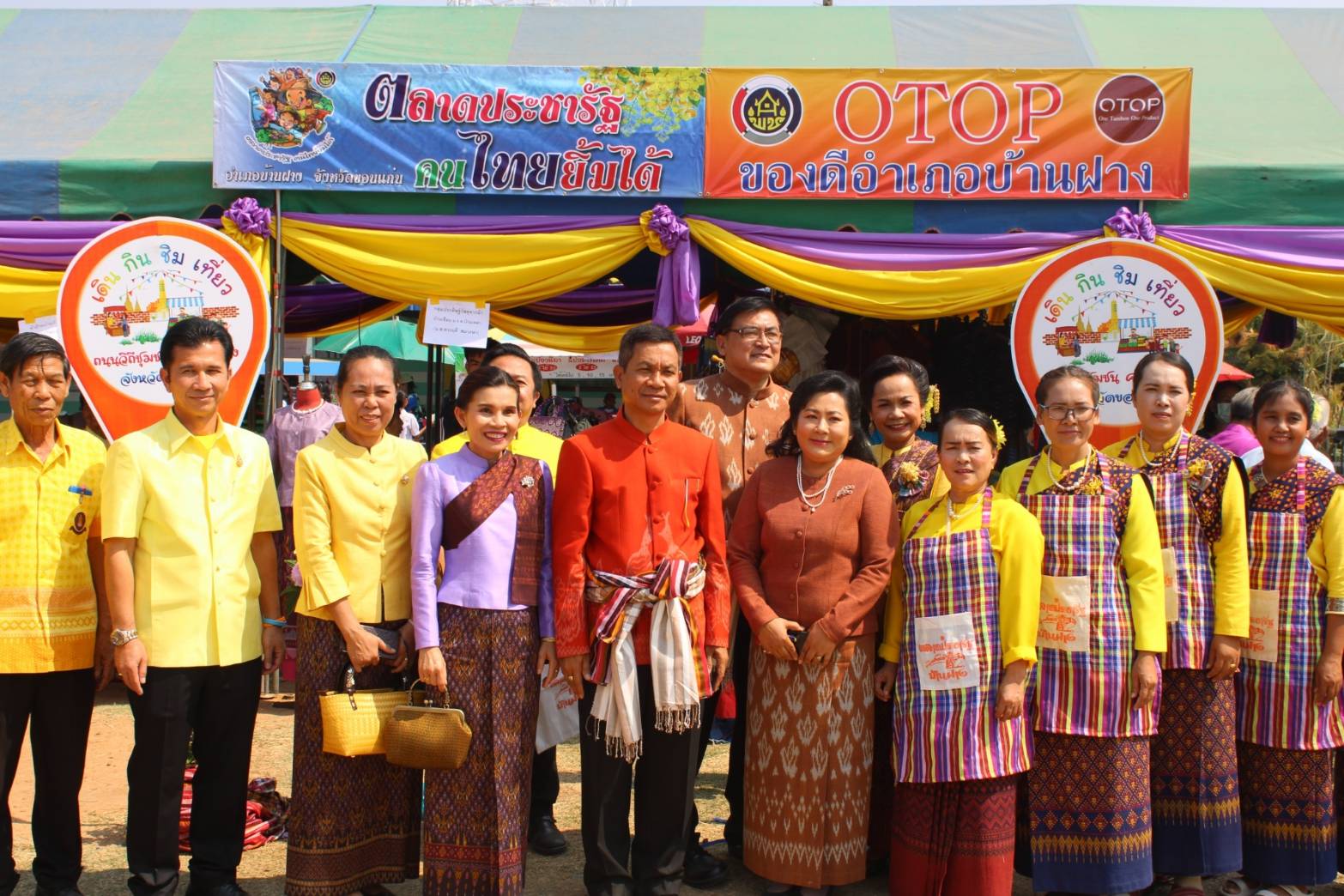 ? พช.ขอนแก่น : ร่วมพิธีเปิดงาน ประเพณีงาน “บุญคูณลาน ข้าวโพดหวาน สานไมตรี ข้าวจี่แซบ และงานกาชาดอำเภอบ้านฝาง” จังหวัดขอนแก่น ประจำปี 2563 ?