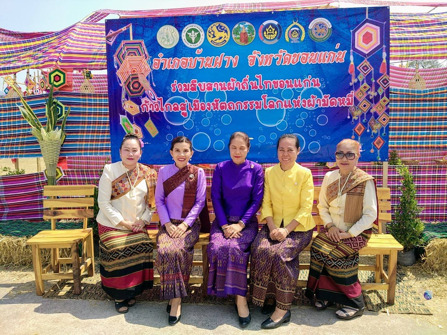 ? พช.ขอนแก่น : ร่วมพิธีเปิดงาน ประเพณีงาน “บุญคูณลาน ข้าวโพดหวาน สานไมตรี ข้าวจี่แซบ และงานกาชาดอำเภอบ้านฝาง” จังหวัดขอนแก่น ประจำปี 2563 ?