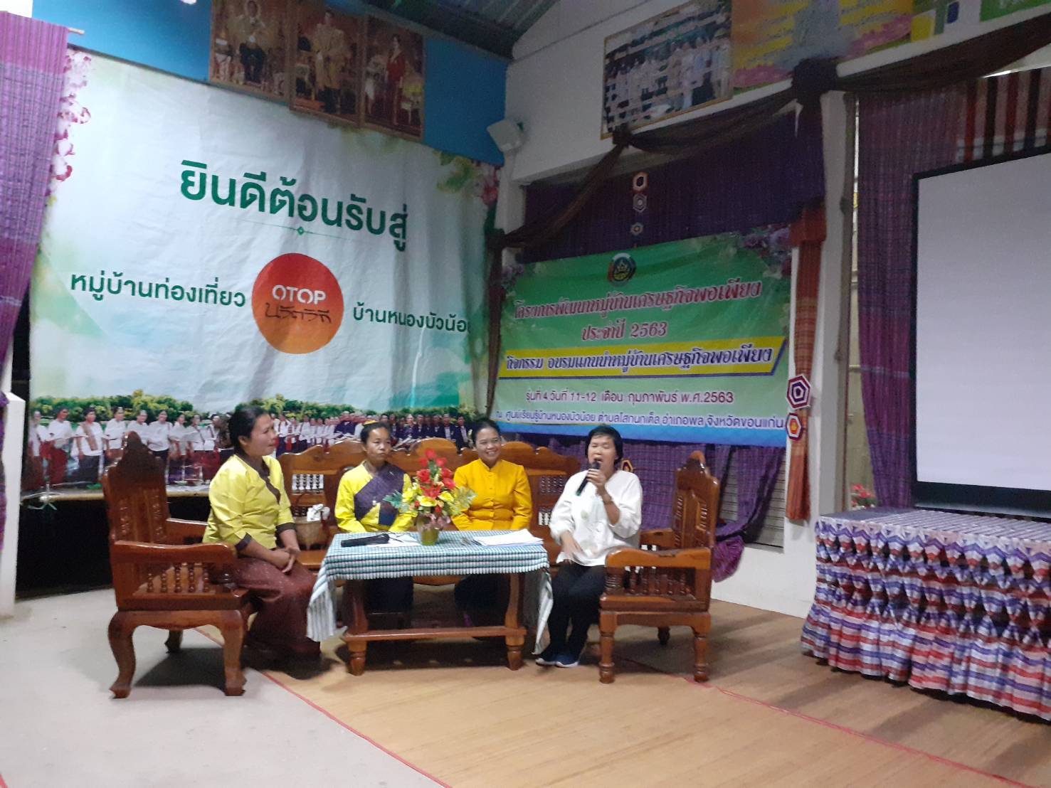 ? พช.ขอนแก่น จัดอบรมโครงการพัฒนาหมู่บ้านเศรษฐกิจพอเพียง ประจำปี 2563 ?