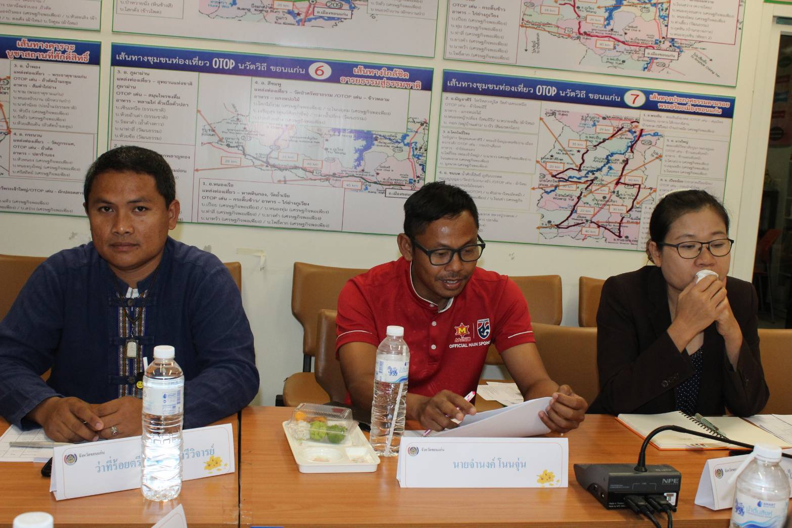 ? พช.ขอนแก่น : ประชุมคณะกรรมการสรรหา คัดเลือกทีมผู้นำอาสาพัฒนาบ้านเกิด ระดับจังหวัด ?