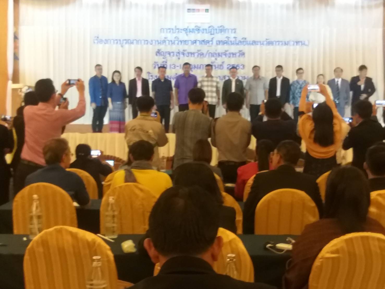 ? พช.ขอนแก่น : ร่วมประชุมเชิงปฏิบัติการ “การบูรณาการด้านวิทยาศาสตร์ เทคโนโลยีและนวัตกรรม (วทน.) สัญจรสู่จังหวัด/กลุ่มจังหวัด : ภาคตะวันออกเฉียงเหนือ” ?