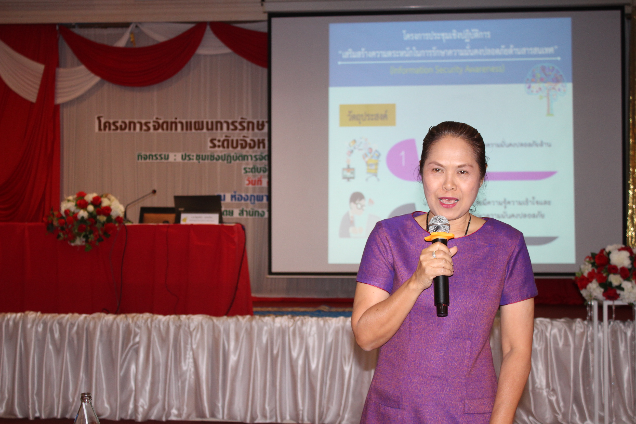 ? พช.ขอนแก่น : จัดประชุมเชิงปฏิบัติการโครงการ”การจัดทำแผนการรักษาความมั่นคงปลอดภัยด้านสารสนเทศ ระดับจังหวัด ประจำปี 2563″ ?