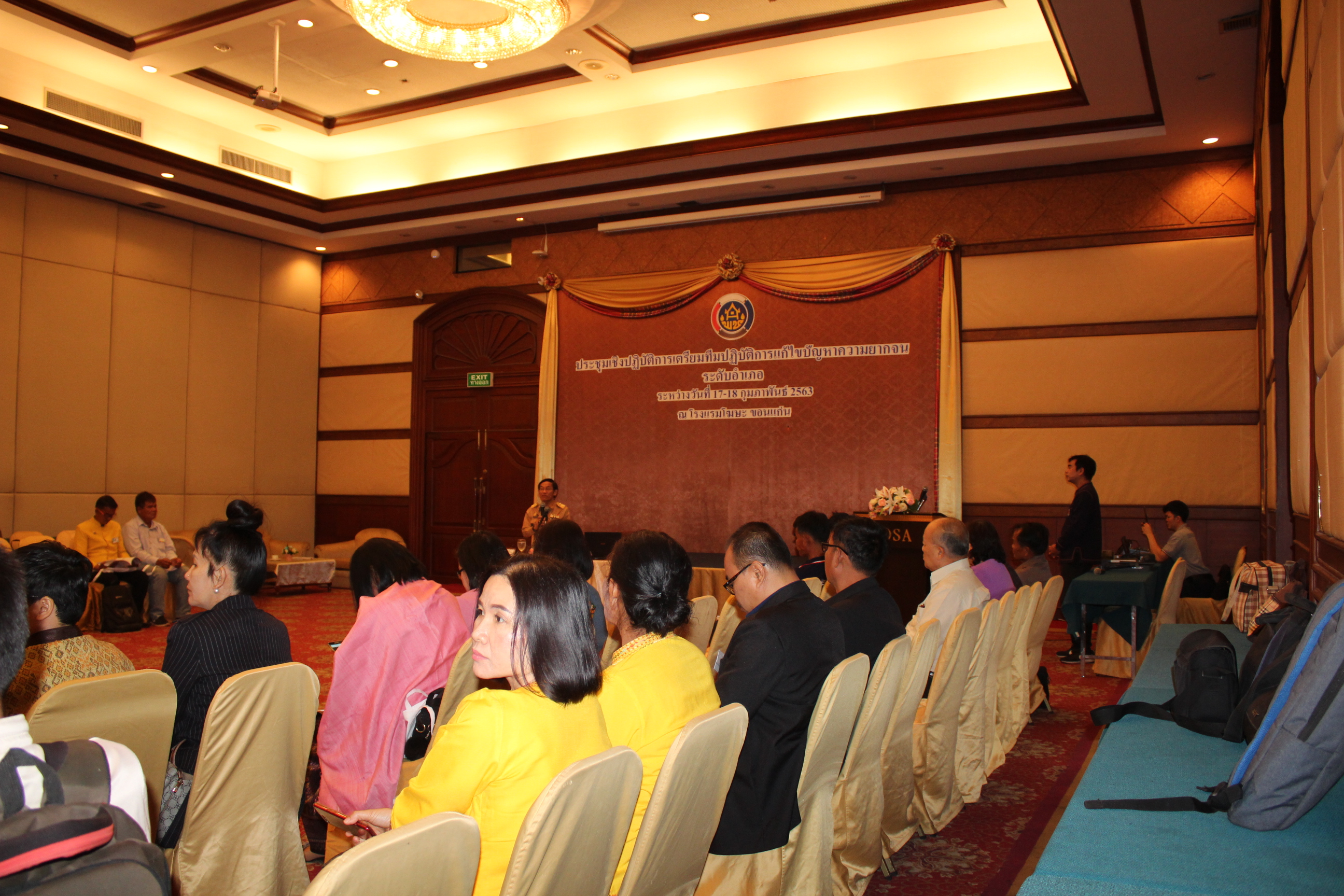 ? พช.ขอนแก่น : ร่วมประชุมเชิงปฏิบัติการ “เตรียมทีมปฏิบัติการแก้ไขปัญหาความยากจนระดับอำเภอ” รุ่นที่ 1 ?