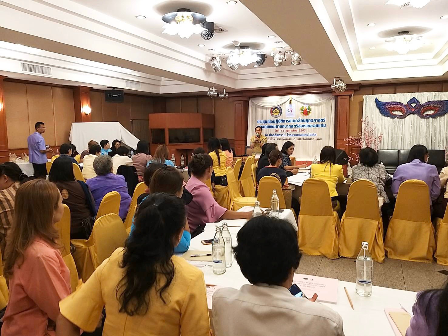 ? พช.ขอนแก่น : จัดประชุมเชิงปฏิบัติการขับเคลื่อนยุทธศาสตร์กองทุนพัฒนาบทบาทสตรีจังหวัดขอนแก่น ?