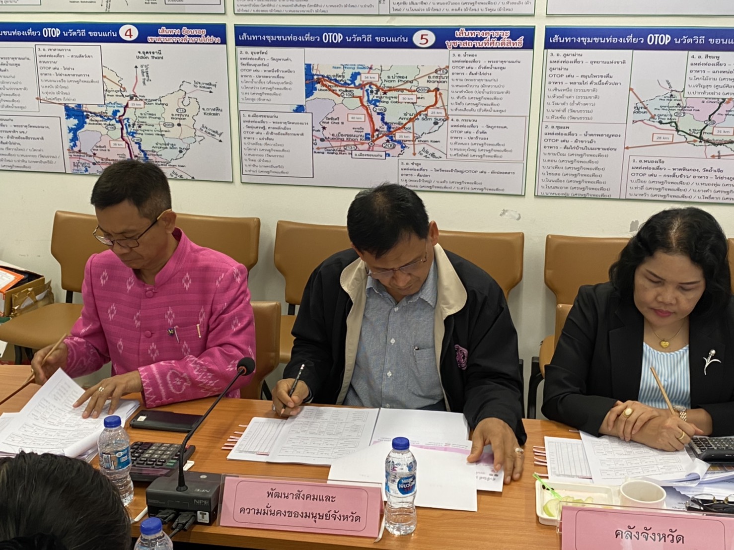 ?พช.ขอนแก่น : จัดประชุมคณะอนุกรรมการบริหารกองทุนพัฒนาบทบาทสตรีจังหวัดขอนแก่น ครั้งที่ 4/2563 ?