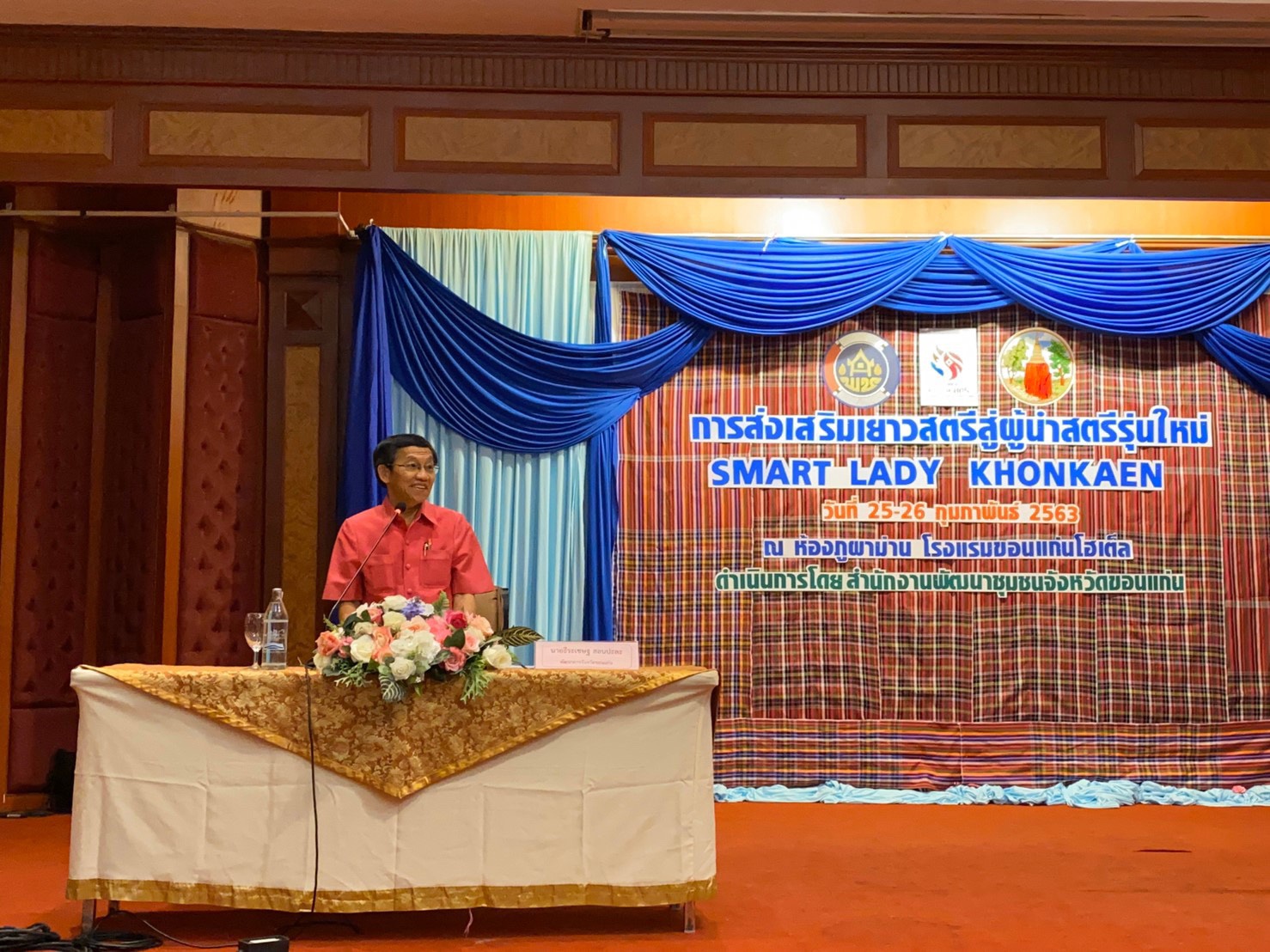 ? พช.ขอนแก่น : จัดประชุมโครงการส่งเสริมเยาวสตรีสู่ผู้นำสตรีรุ่นใหม่ : SMART LADY KHON KAEN ?