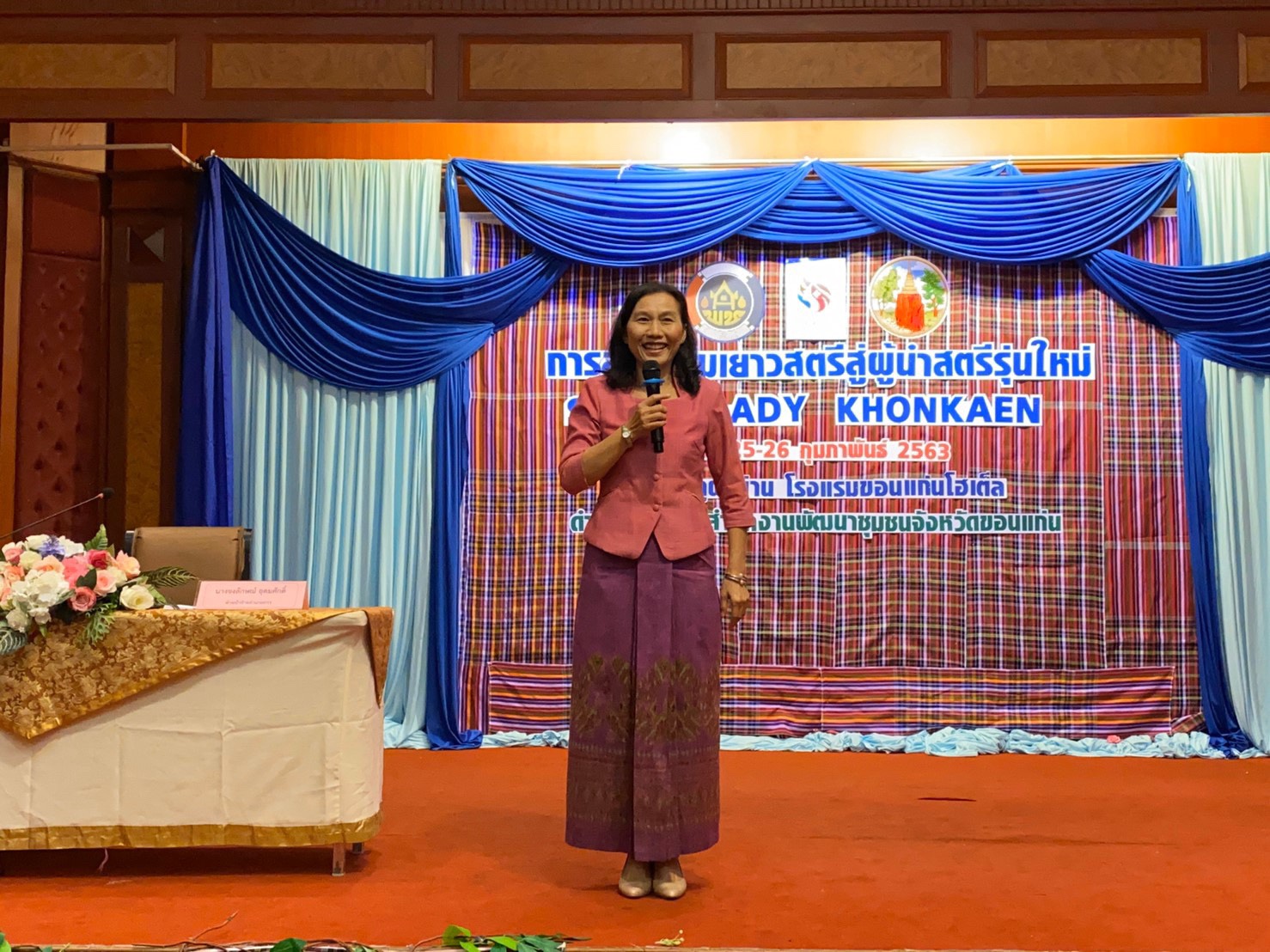 ? พช.ขอนแก่น : จัดประชุมโครงการส่งเสริมเยาวสตรีสู่ผู้นำสตรีรุ่นใหม่ : SMART LADY KHON KAEN ?