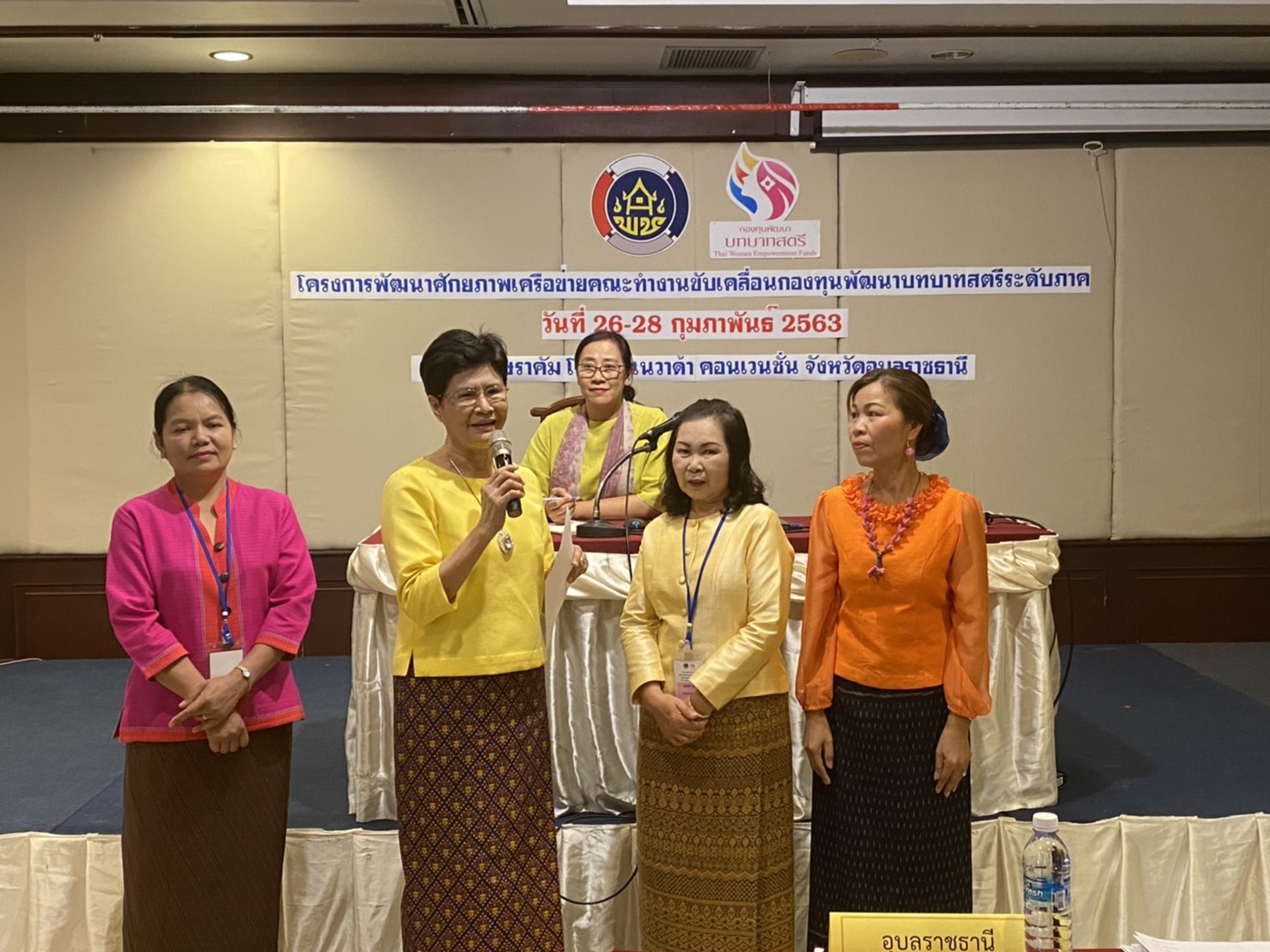 ? พช.ขอนแก่น : ร่วมประชุมโครงการพัฒนาศักยภาพเครือข่ายคณะทำงานขับเคลื่อนกองทุนพัฒนาบทบาทสตรีระดับภาค รุ่นที่ 1 ภาคตะวันออกเฉียงเหนือ ?