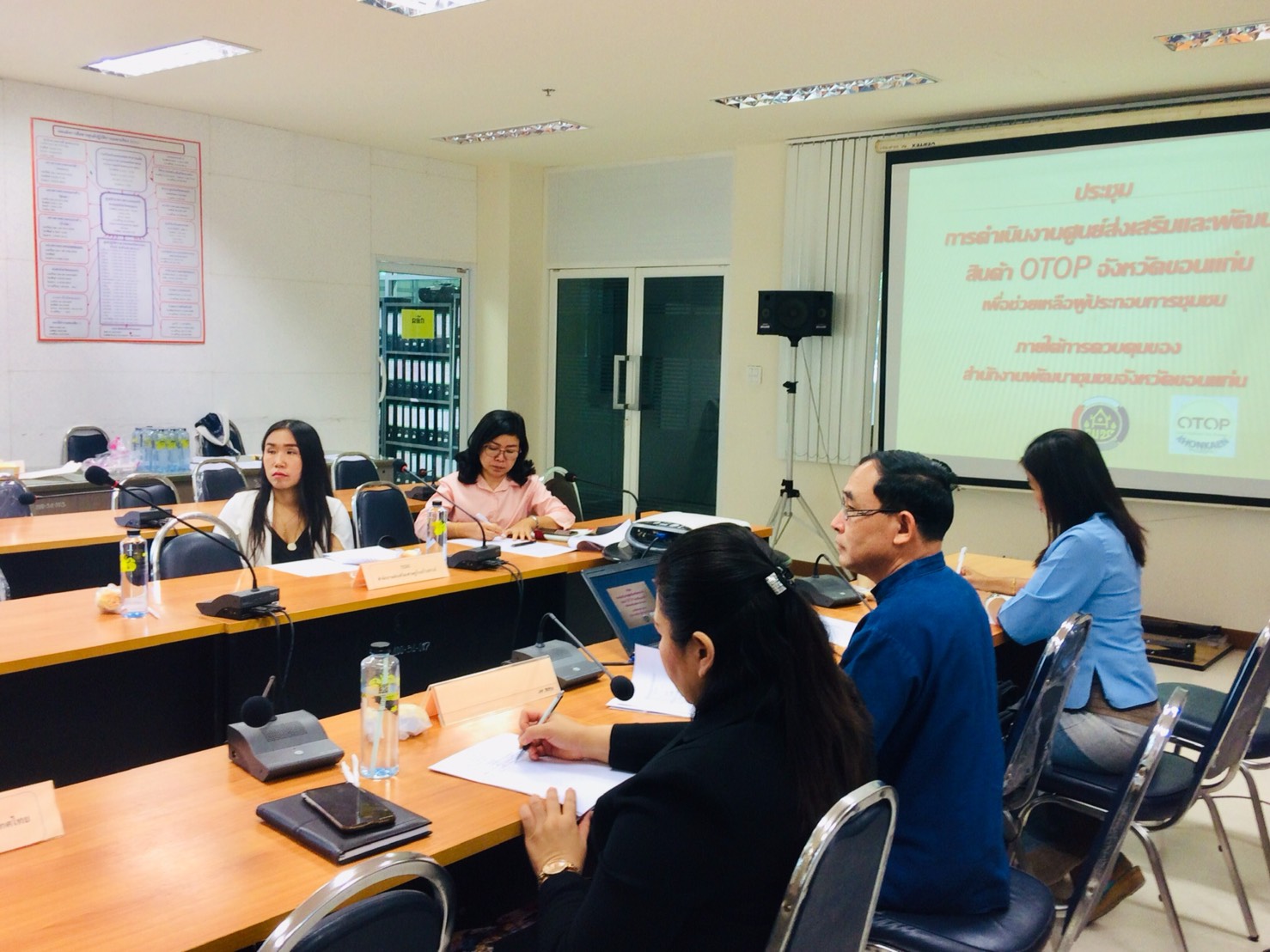 ? จังหวัดขอนแก่น : จัดประชุมเรื่องการดำเนินงานศูนย์ส่งเสริมและพัฒนาสินค้า OTOP จังหวัดขอนแก่น ครั้งที่ 1/2563 ?